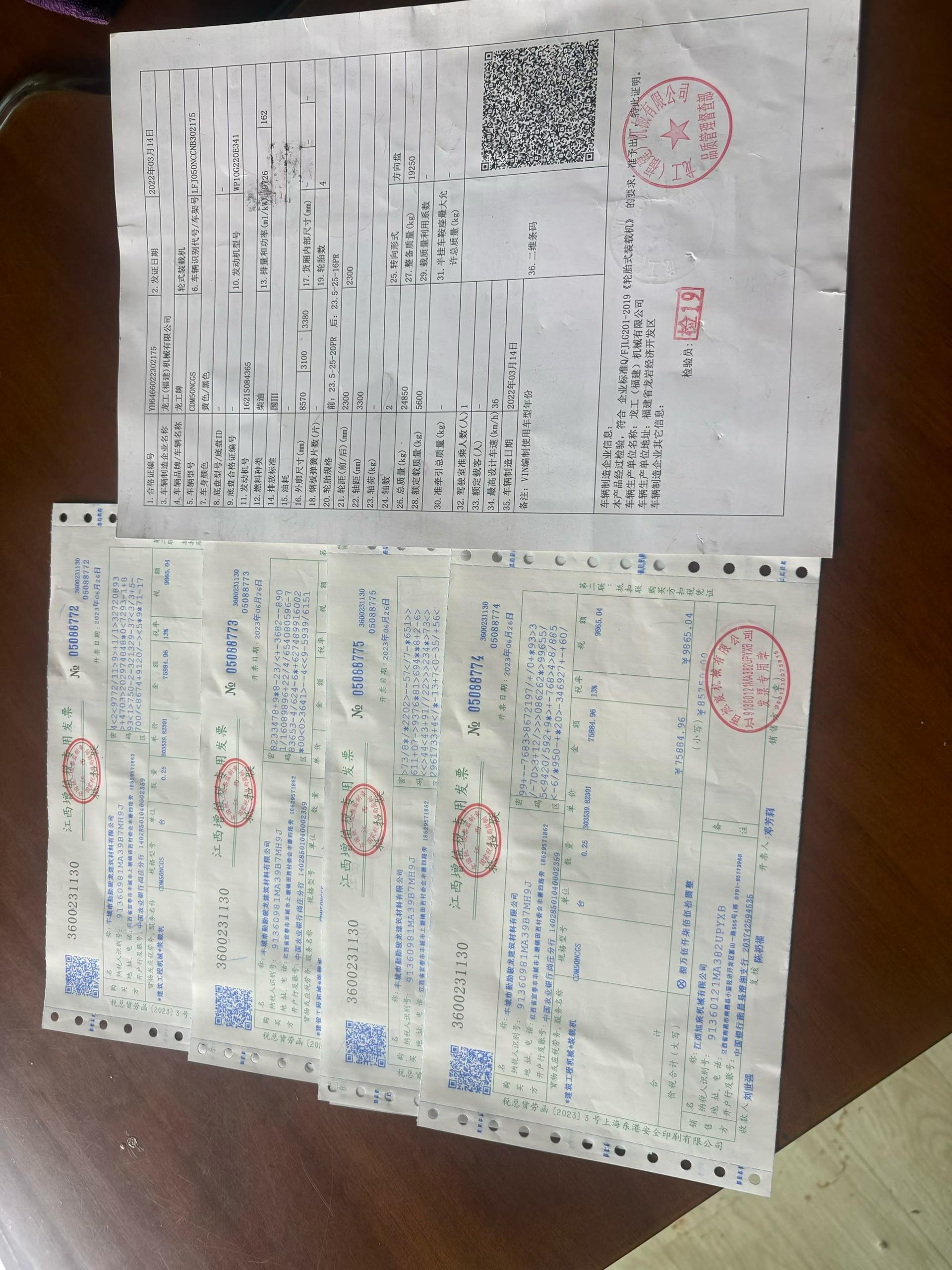 51机械