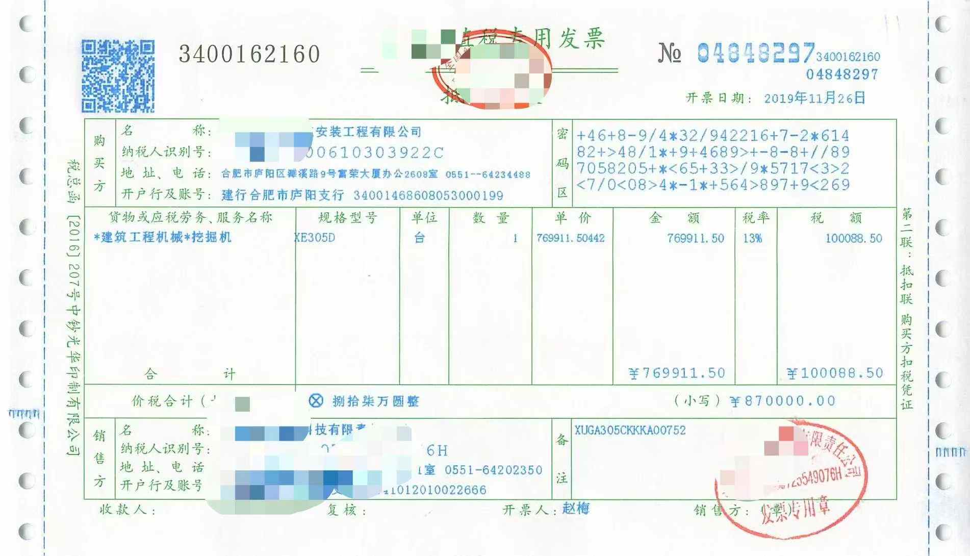 51机械