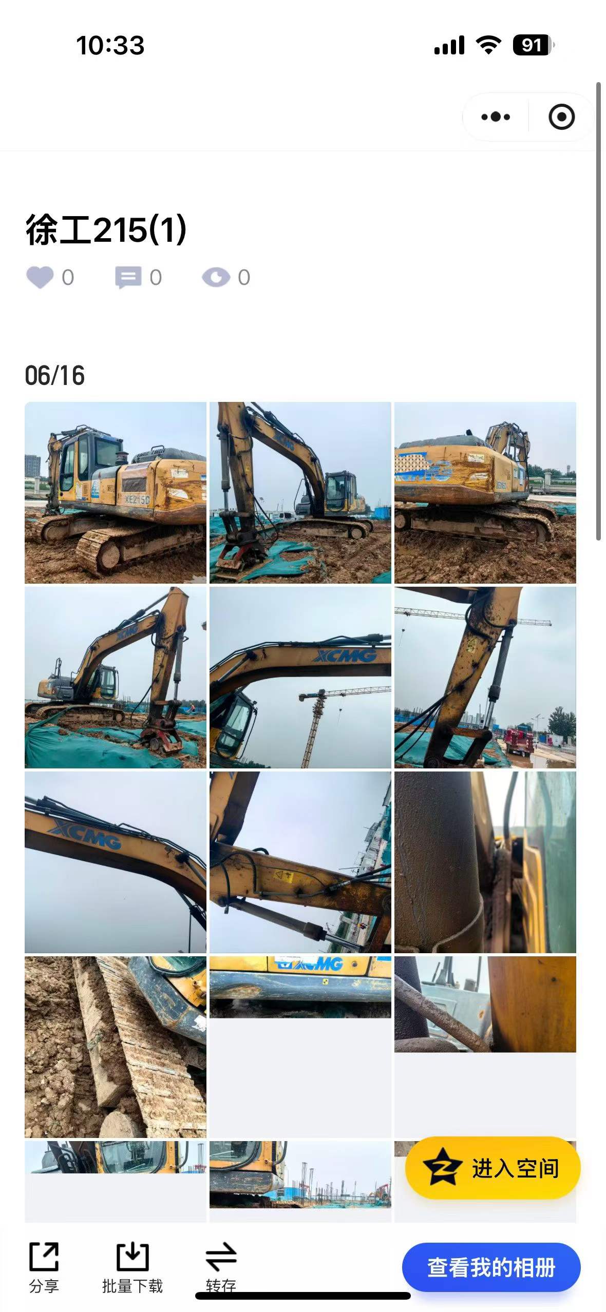https://assets.gongji58.com/circle/2026-06-16/uaatsh1vb71781600711.png?watermark/1/image/a29kbzovL2dqZ2ovd2F0ZXJtYXJrL3dqLnBuZw/gravity/South/dx/0/dy/200/wst/2/ws/1|imageView2/0/w/1024/interlace/1