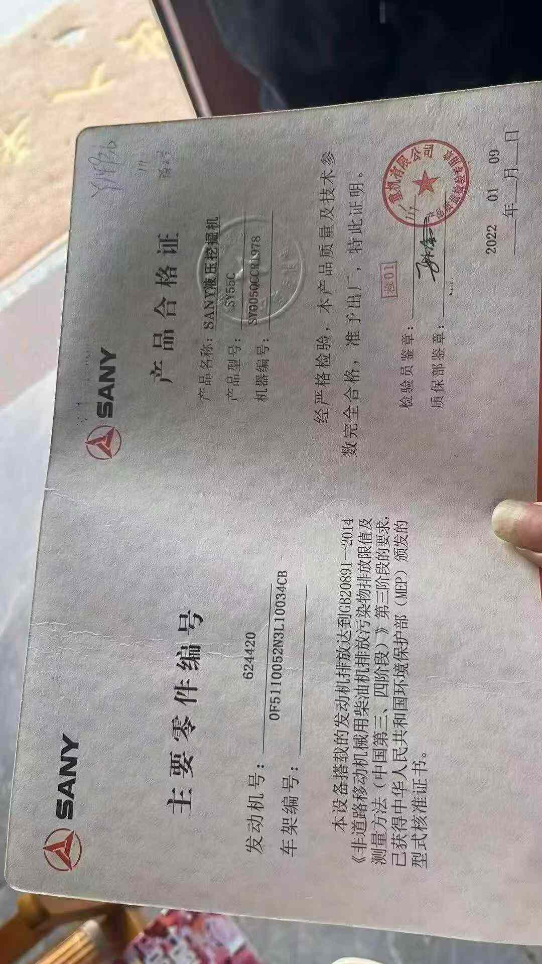 51机械