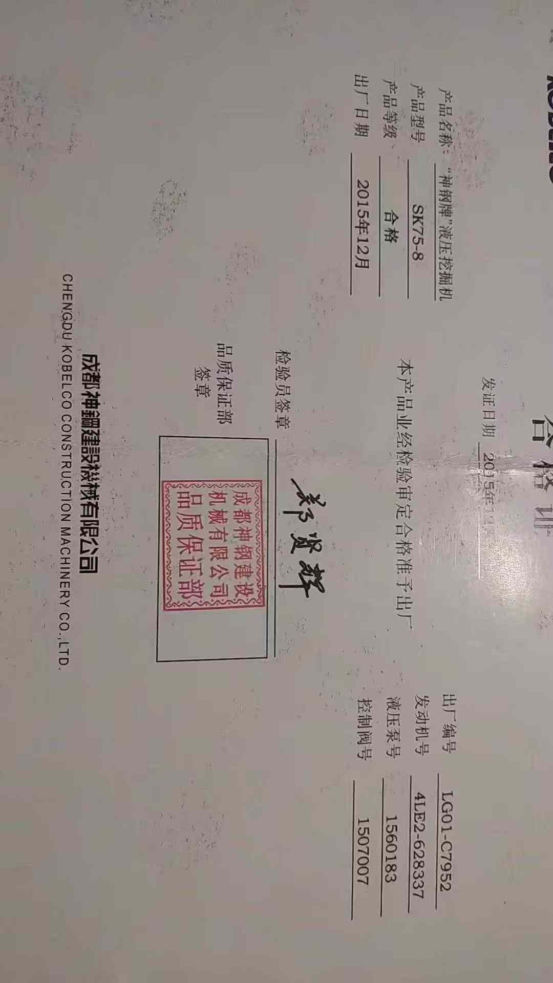 51机械