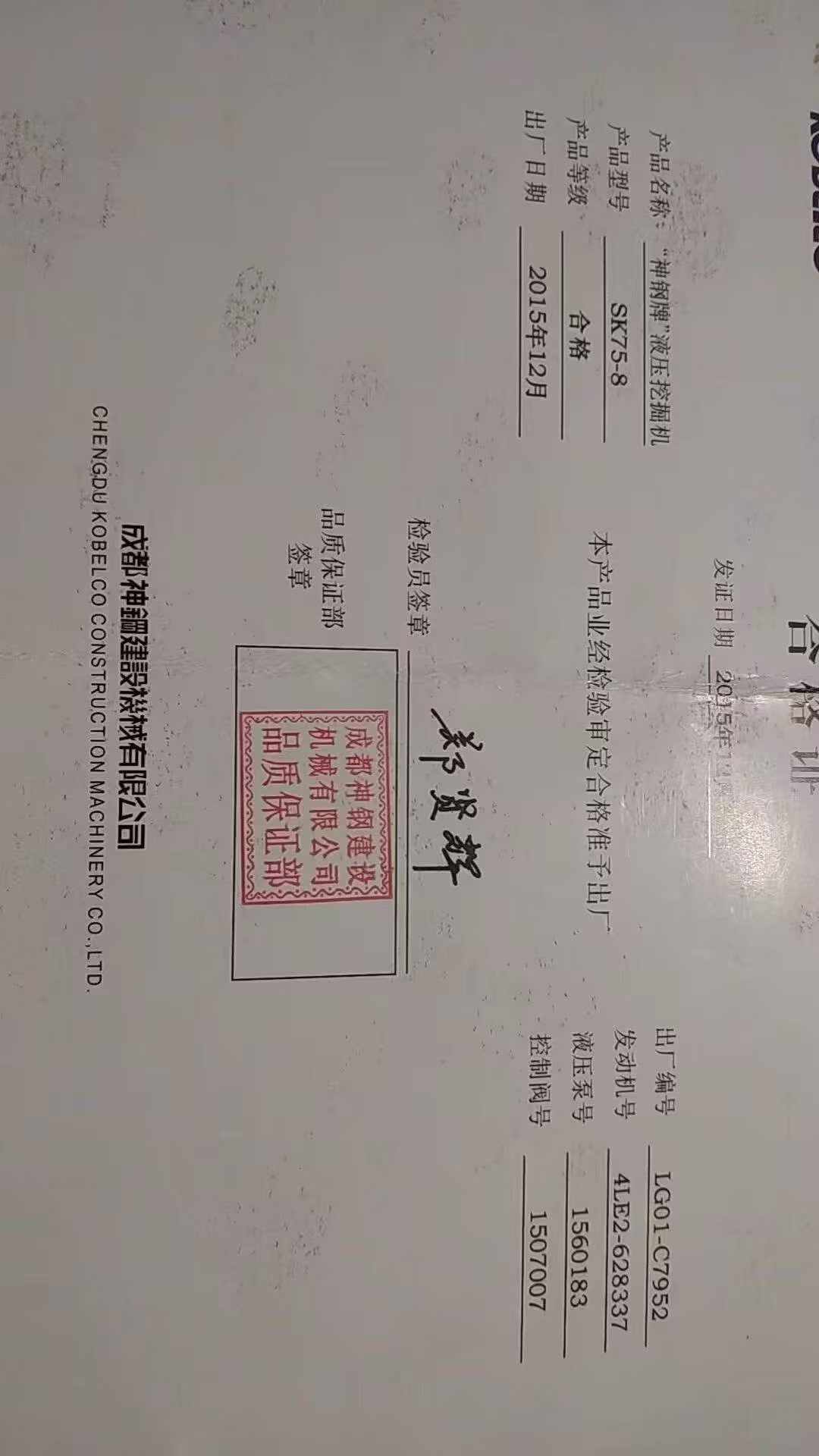 51机械