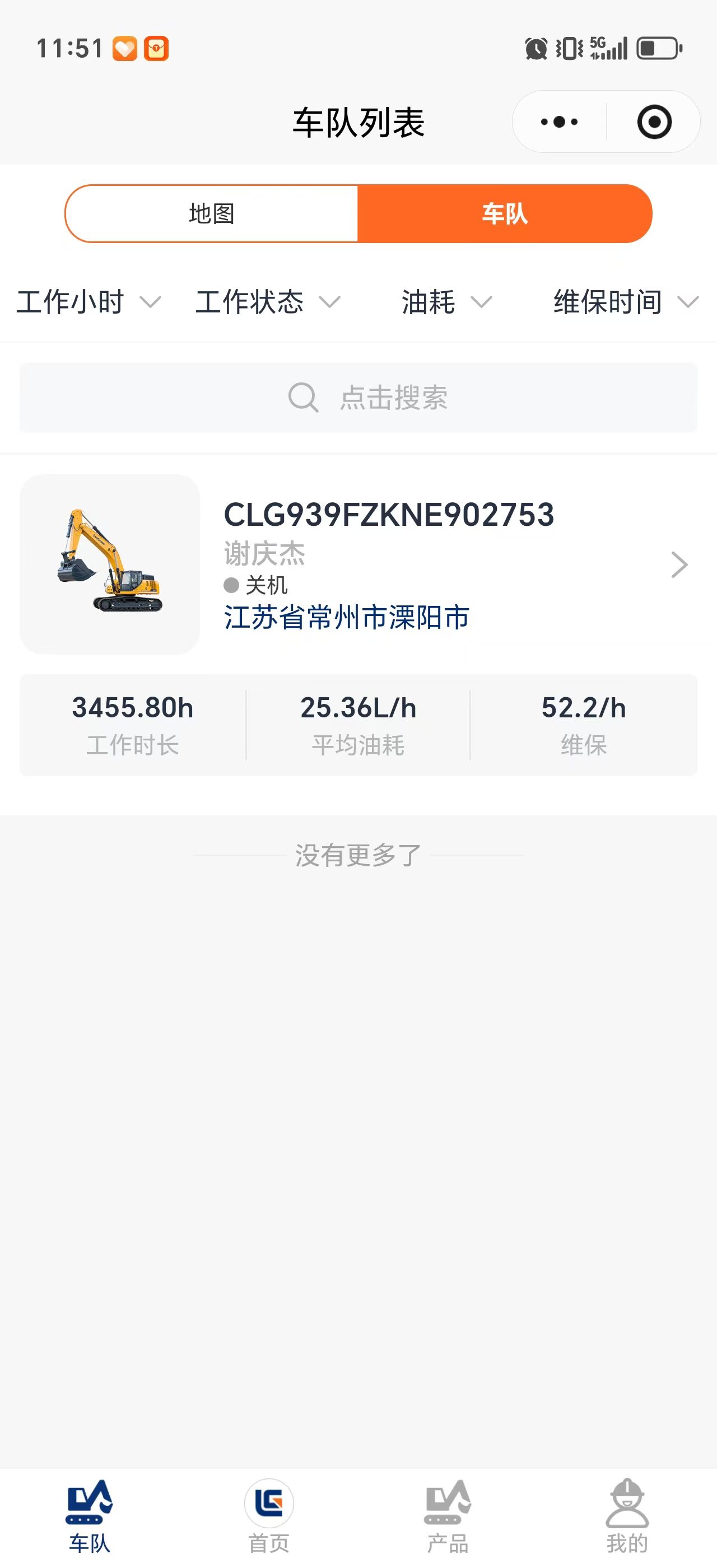 51机械