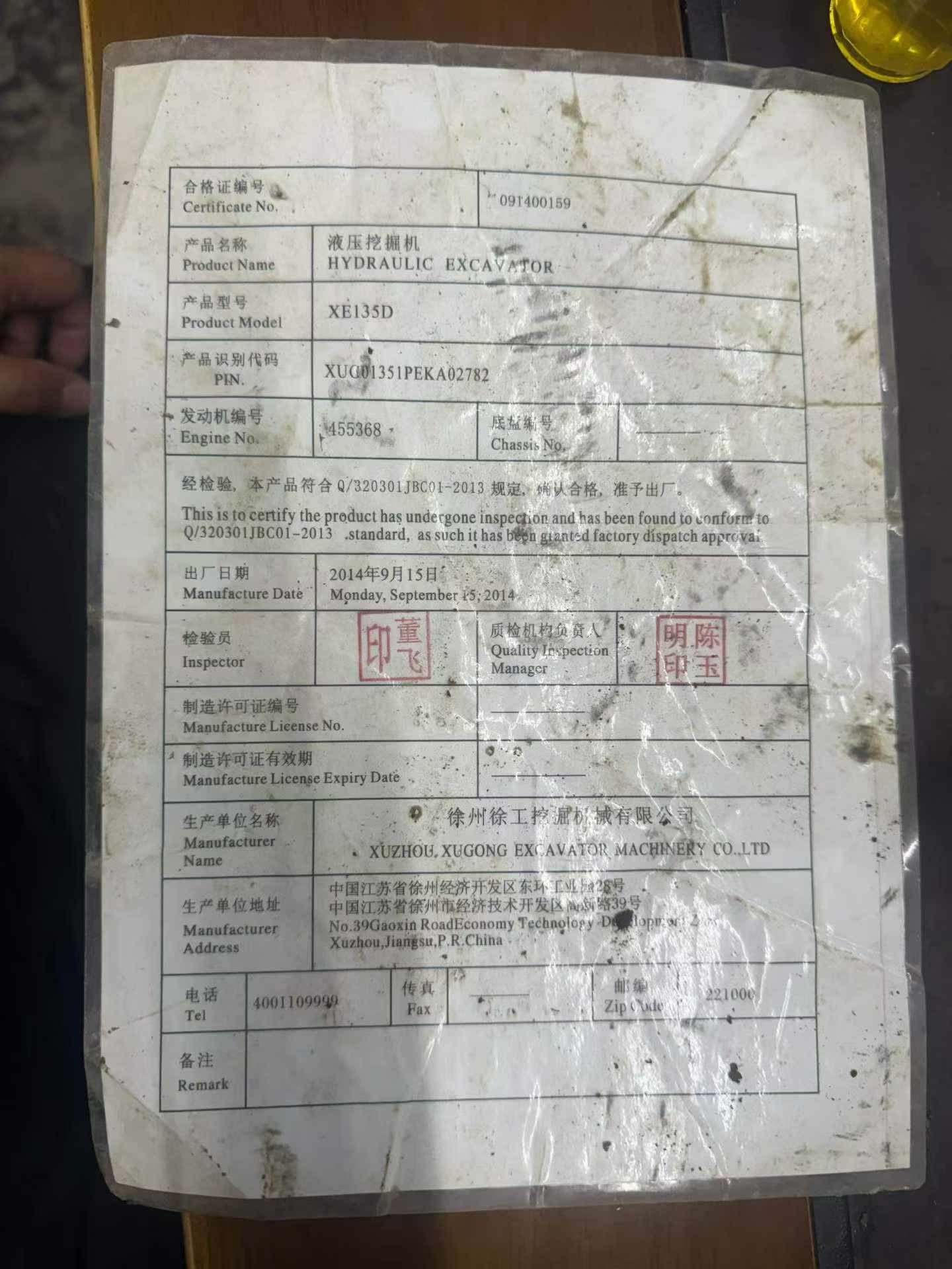 51机械