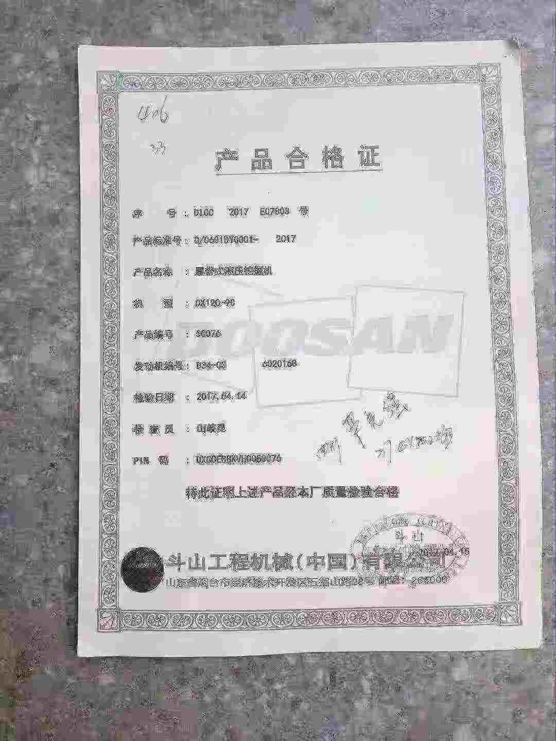 51机械