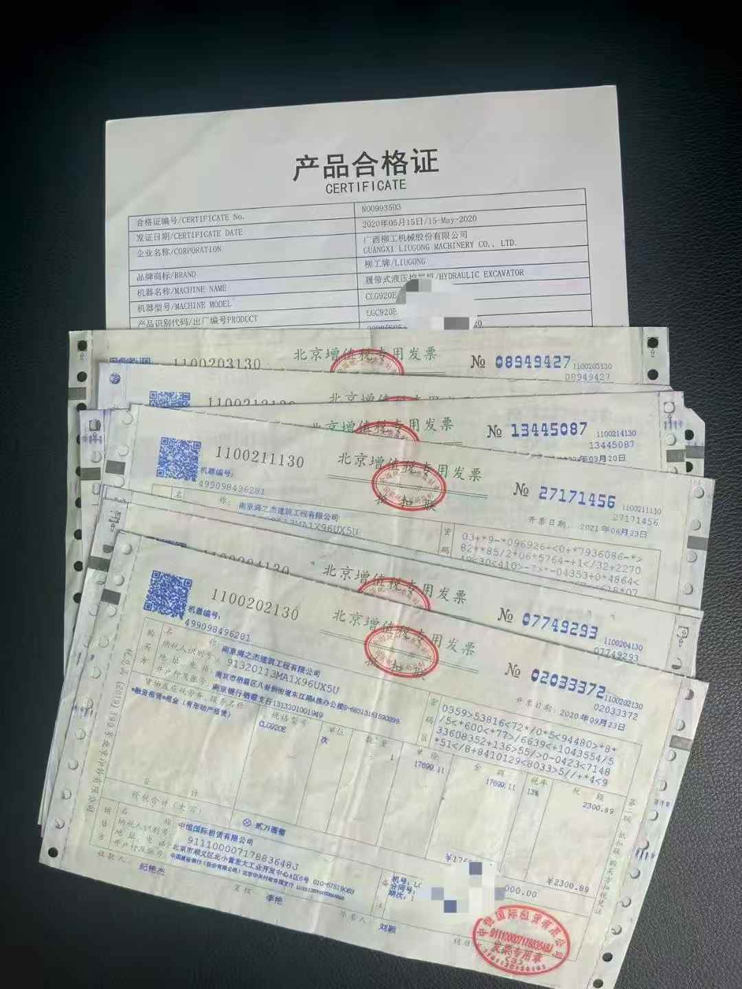 51机械