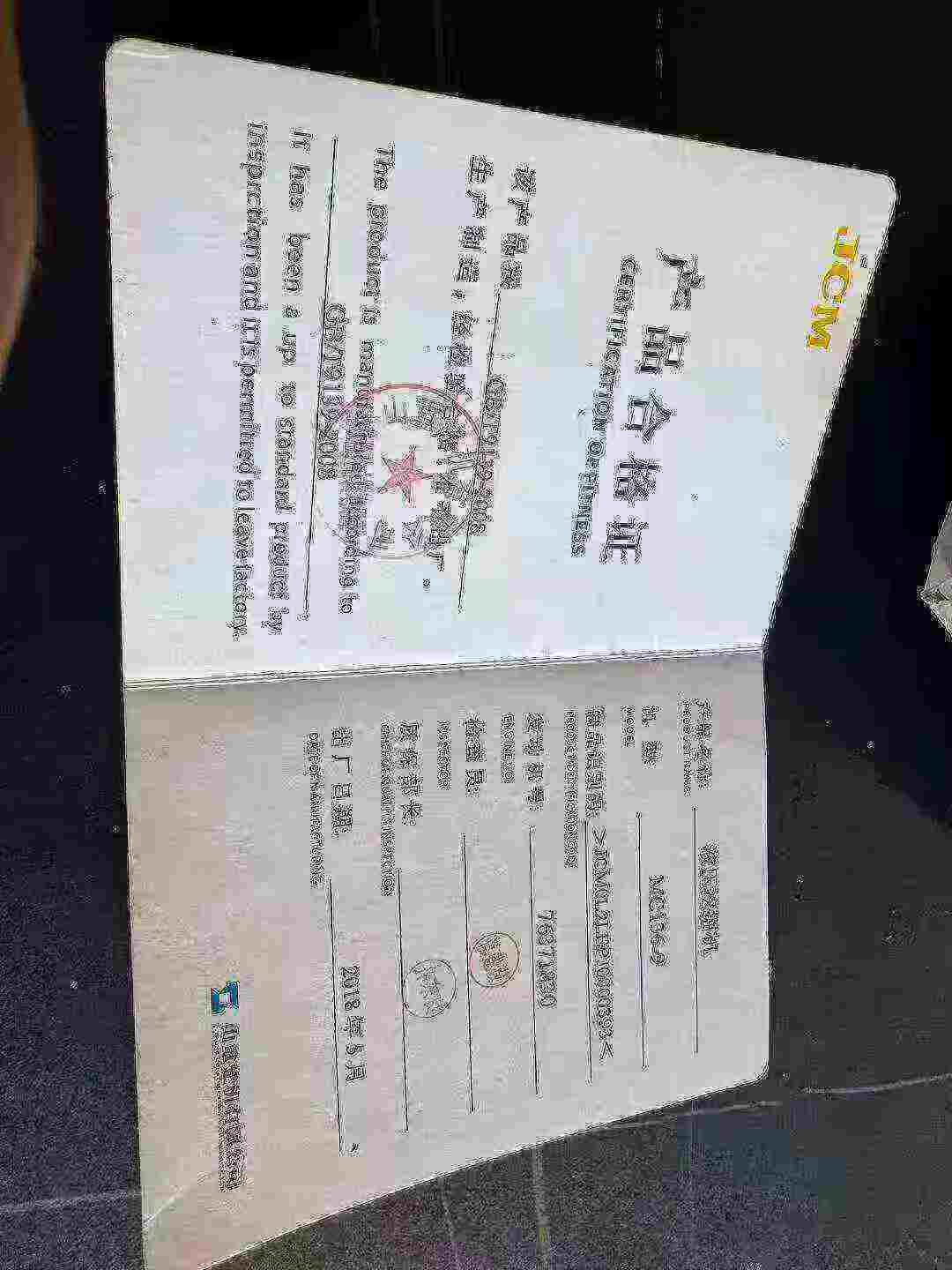 51机械