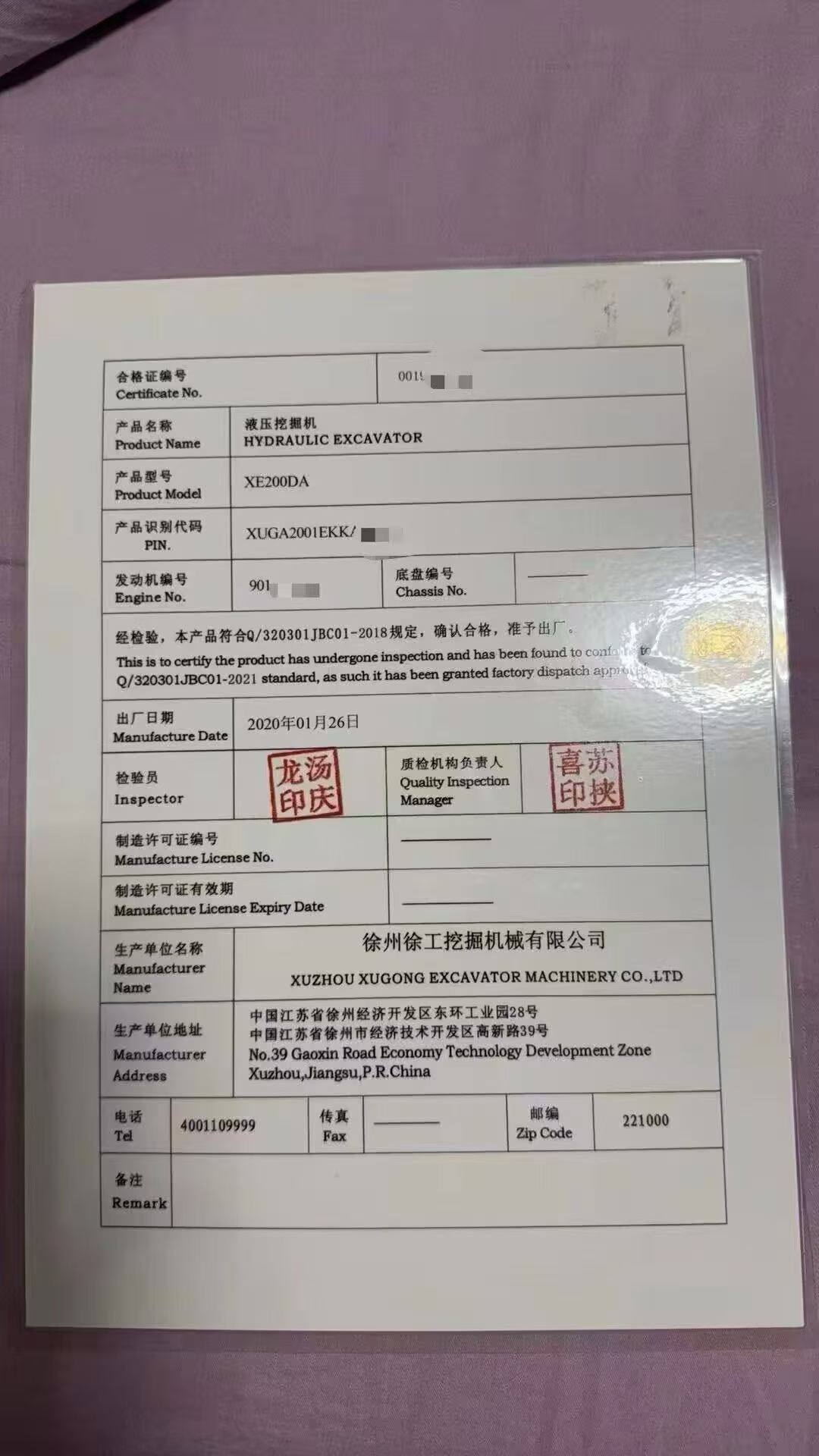 51机械