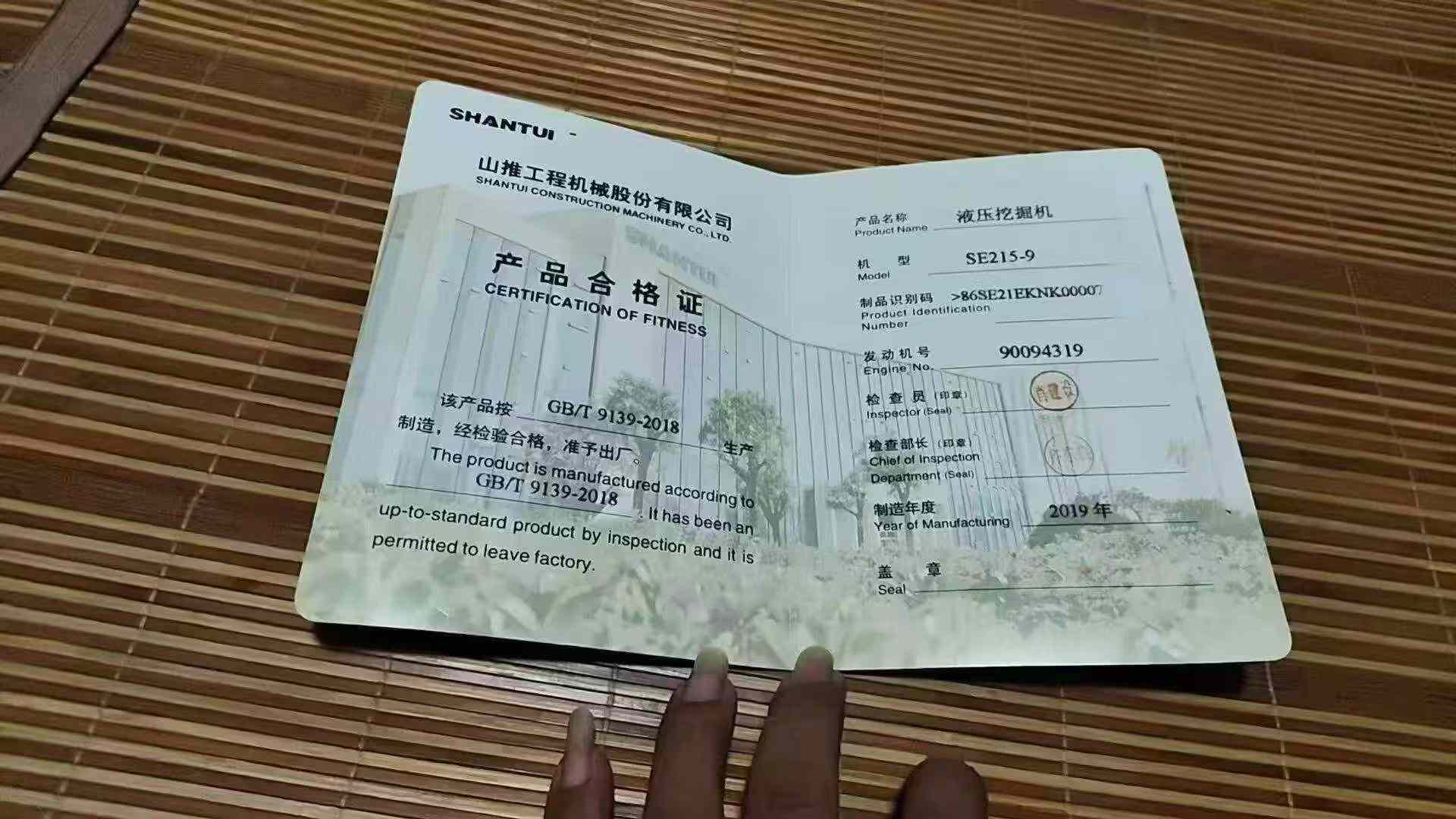 51机械