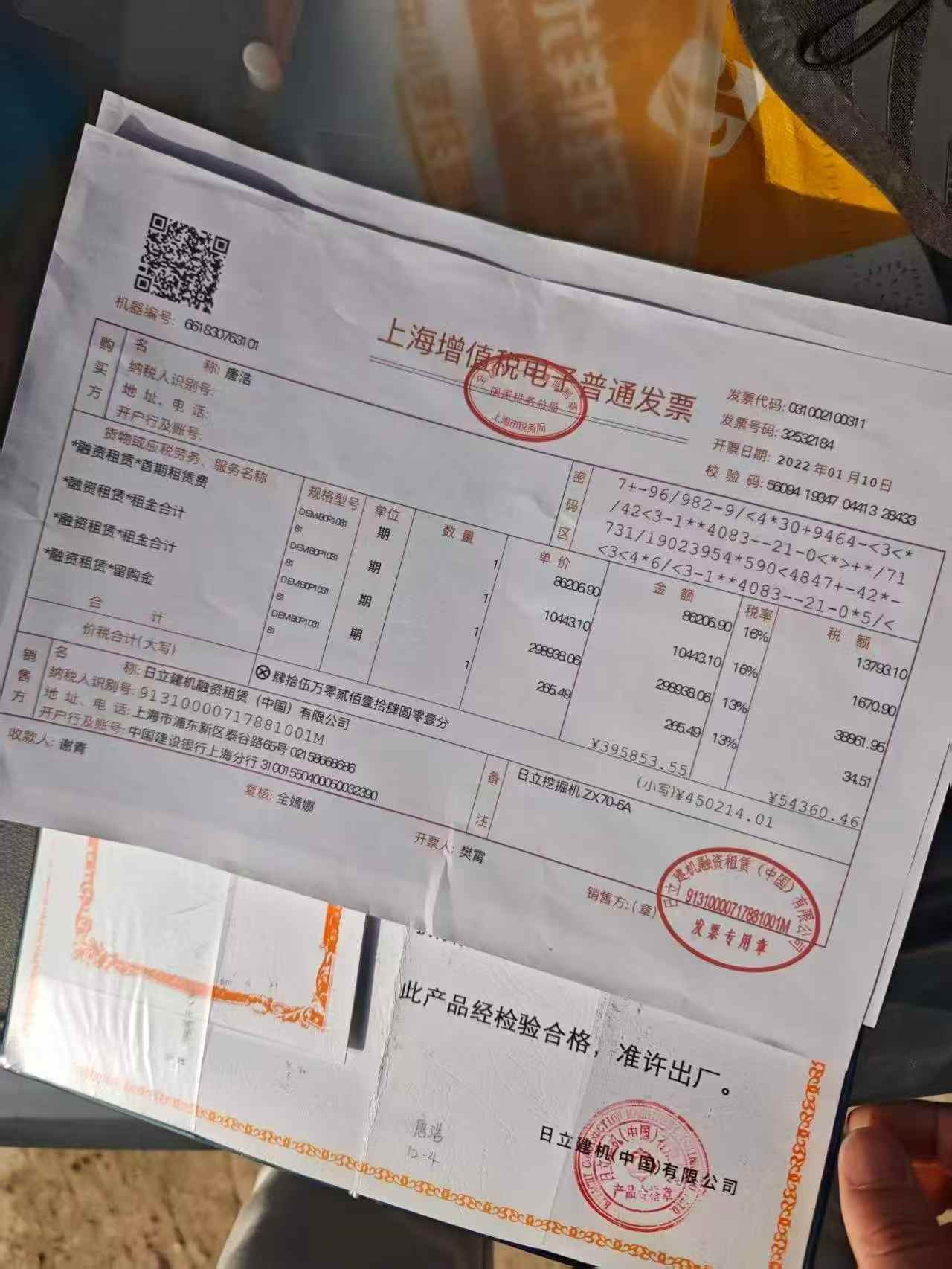 51机械