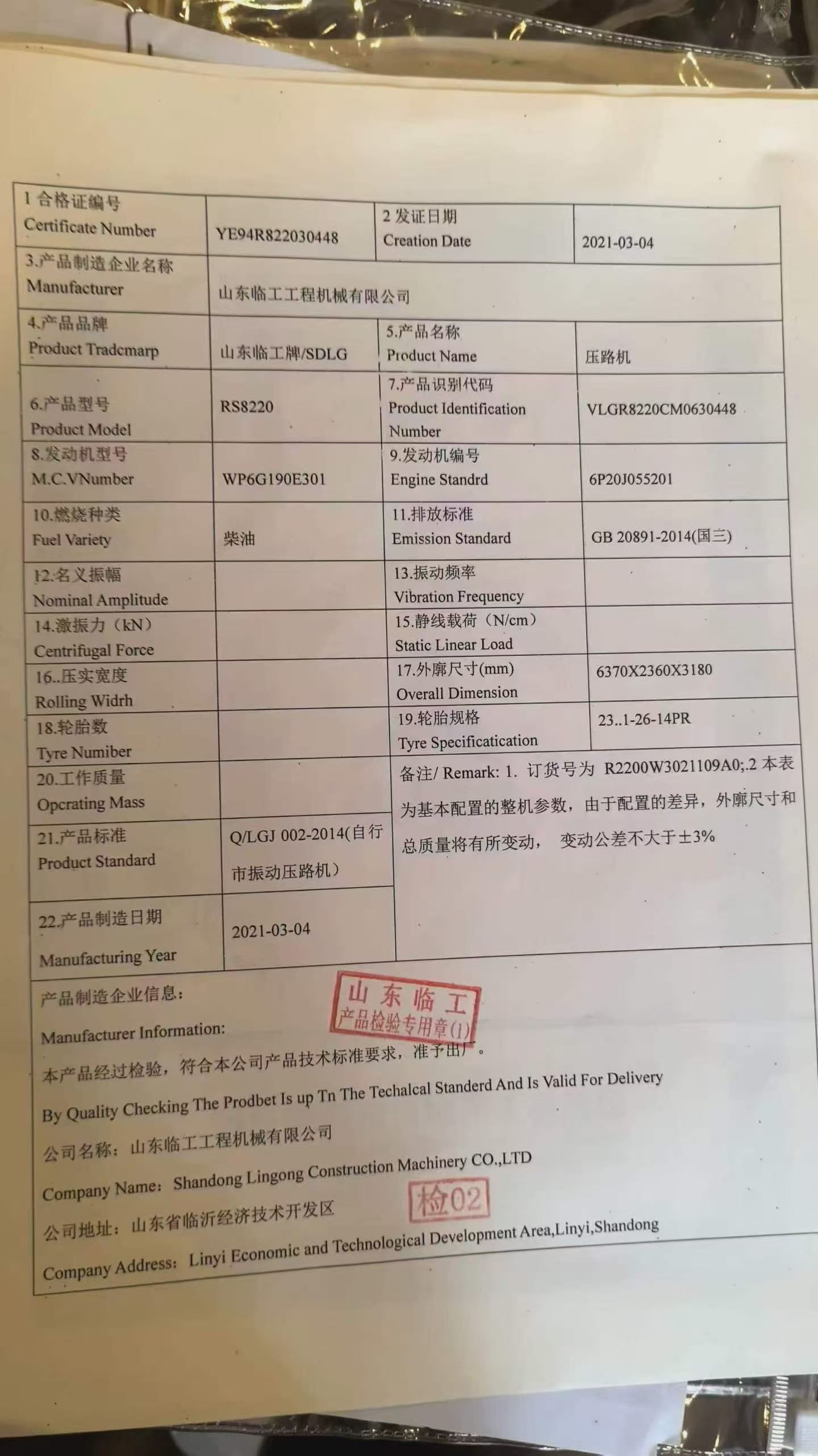 51机械