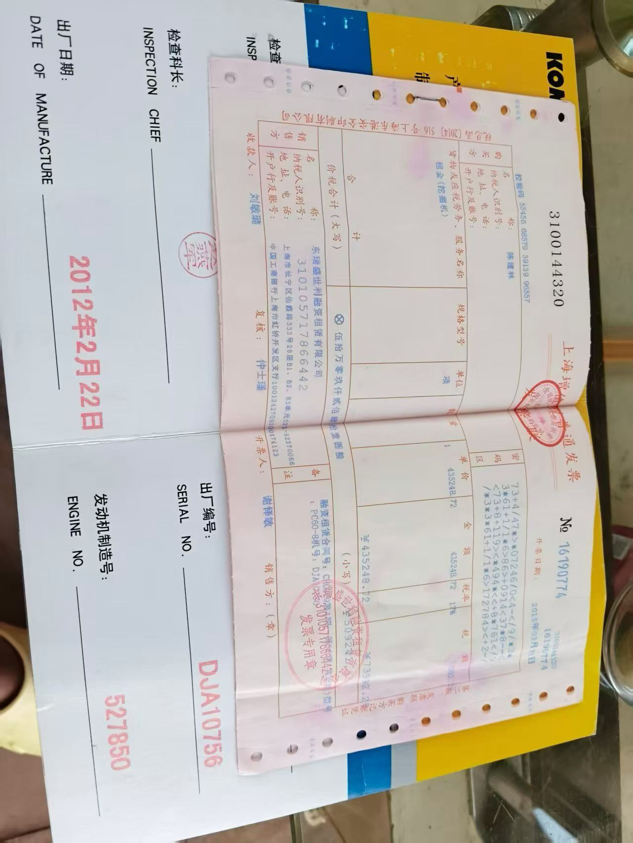 51机械