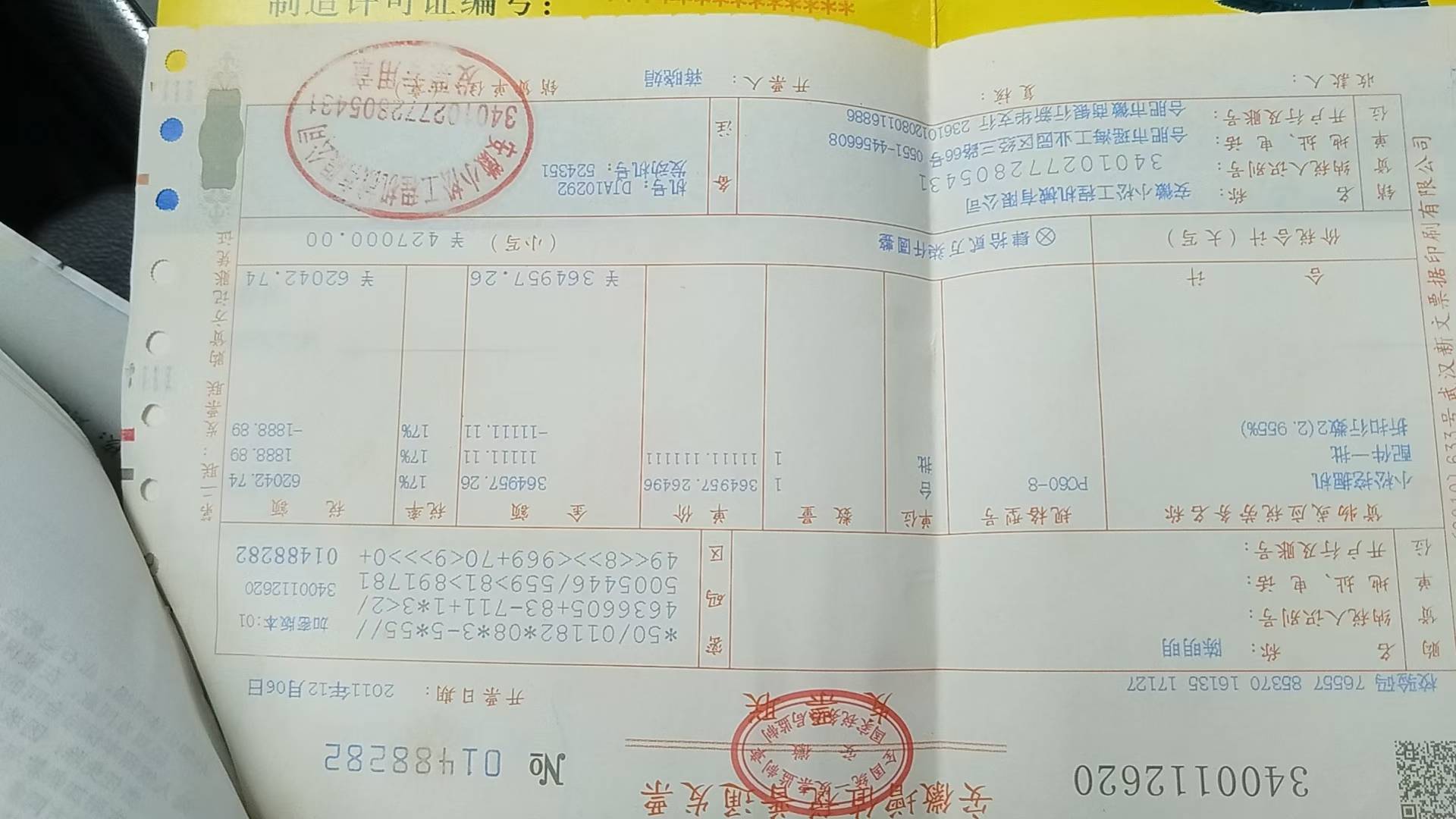 51机械