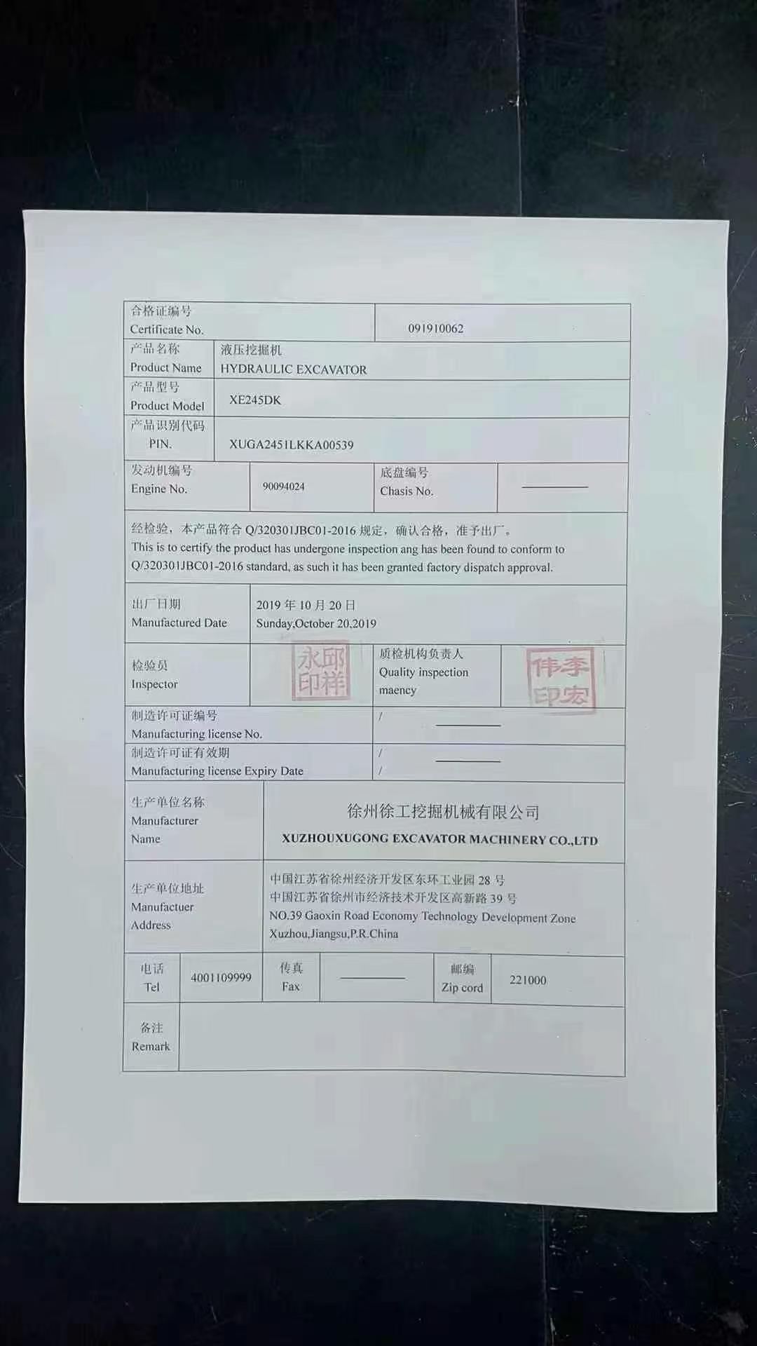 51机械