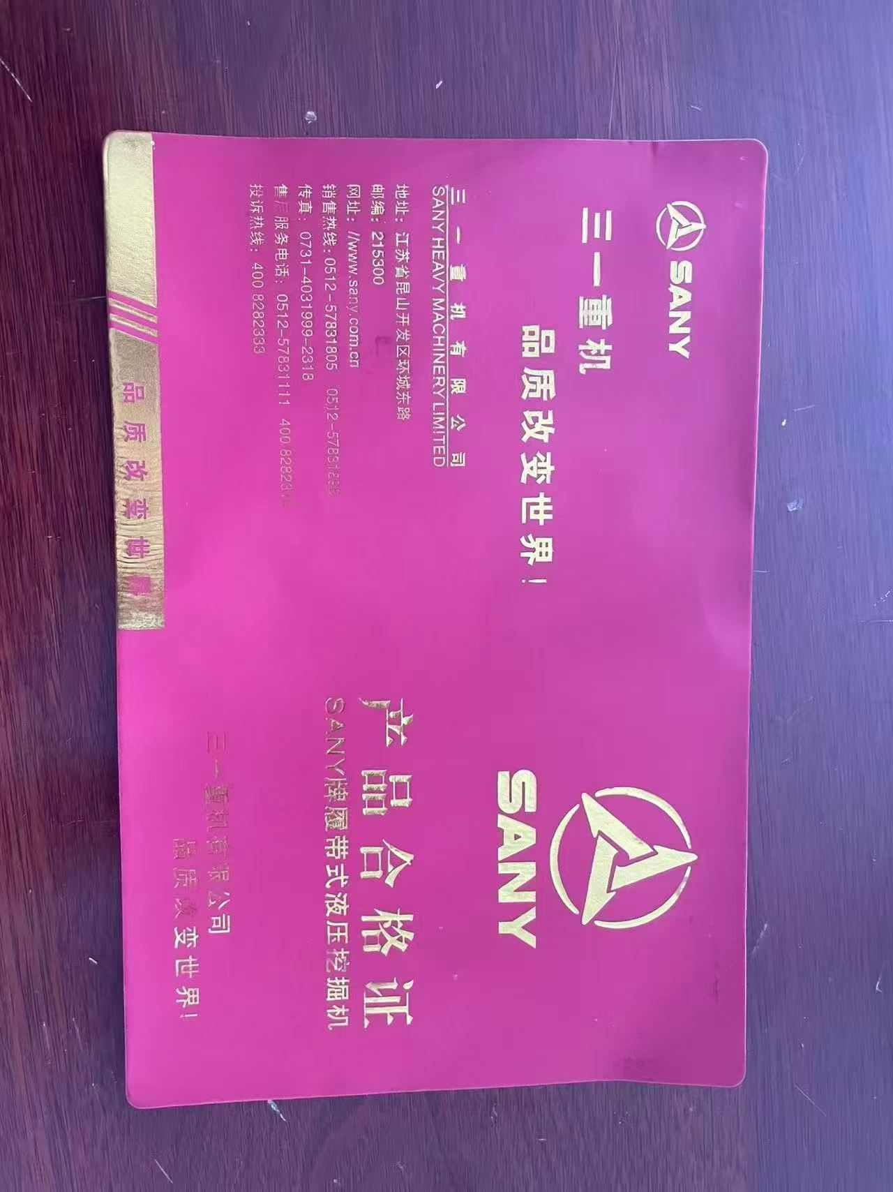 51机械