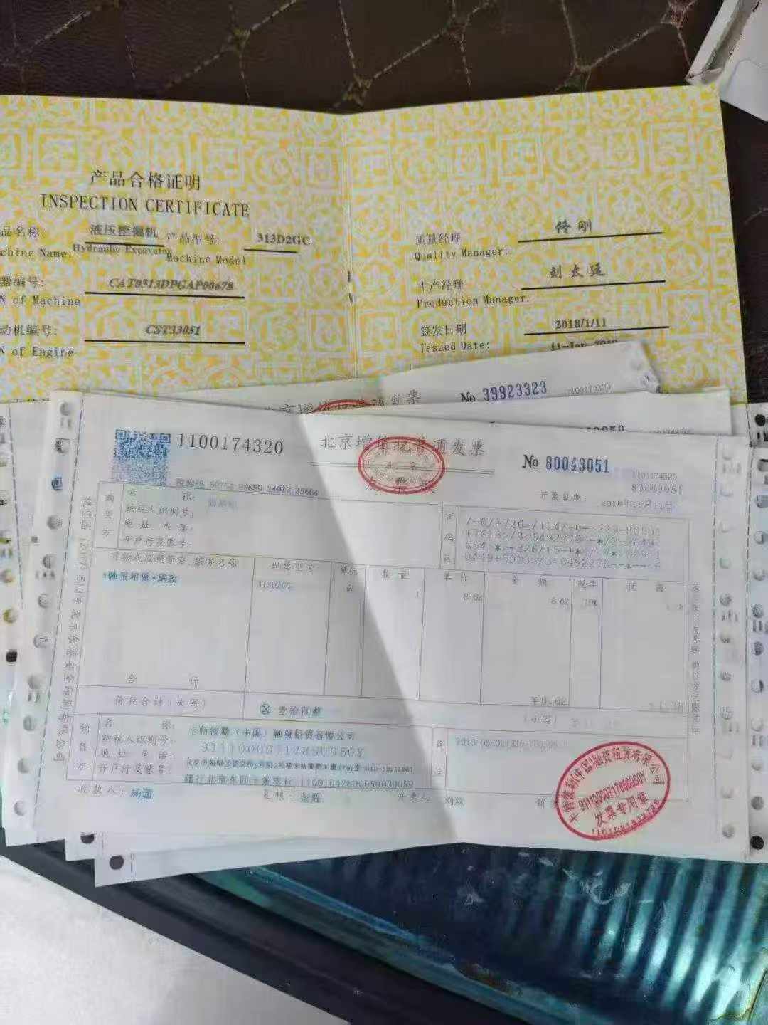 51机械