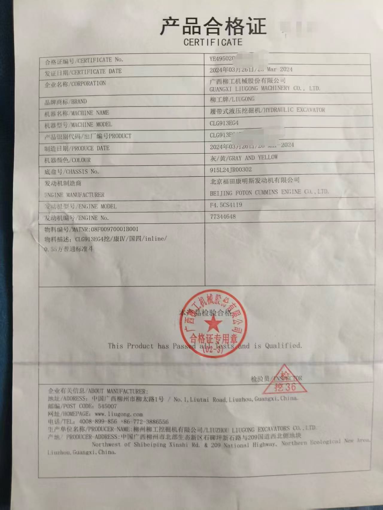 51机械