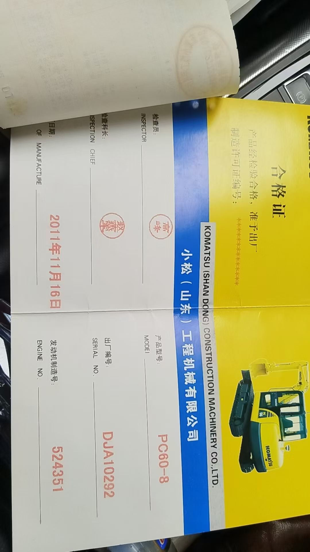 51机械