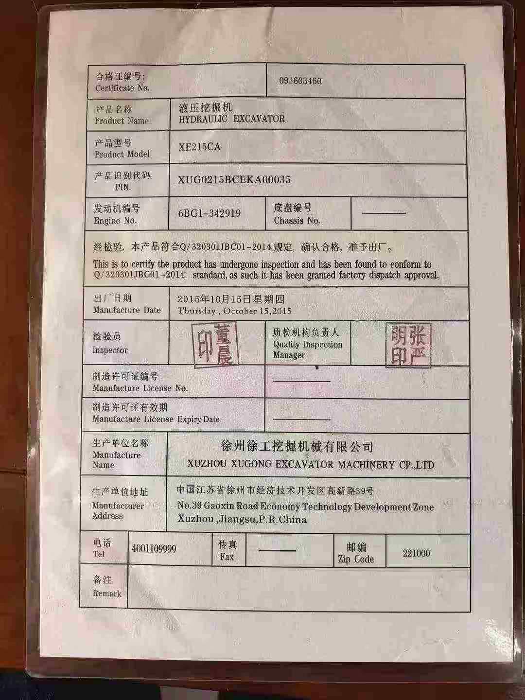 51机械