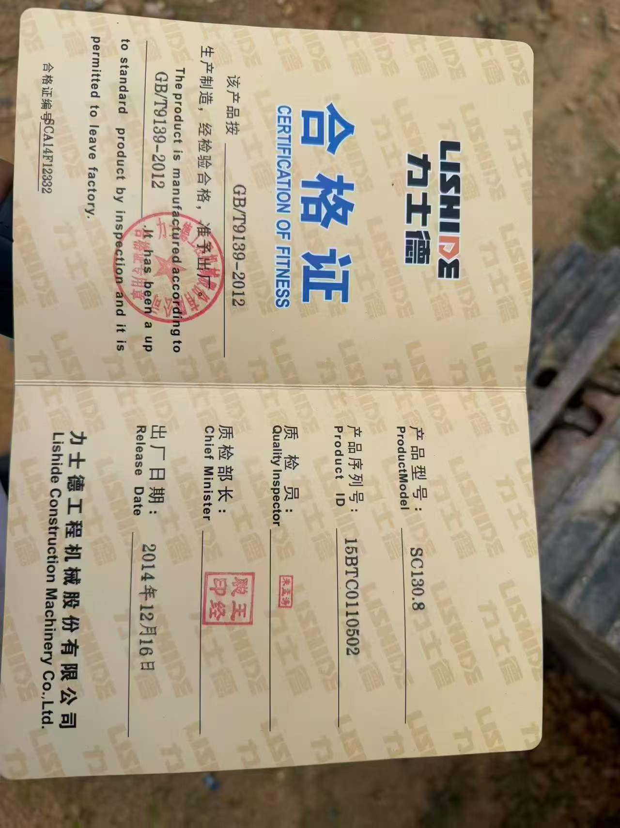 51机械