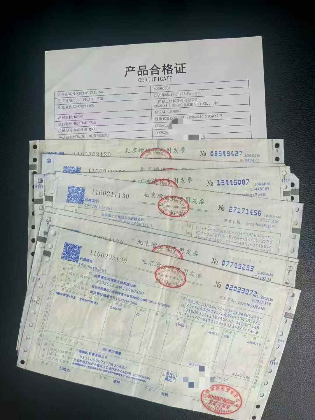 51机械