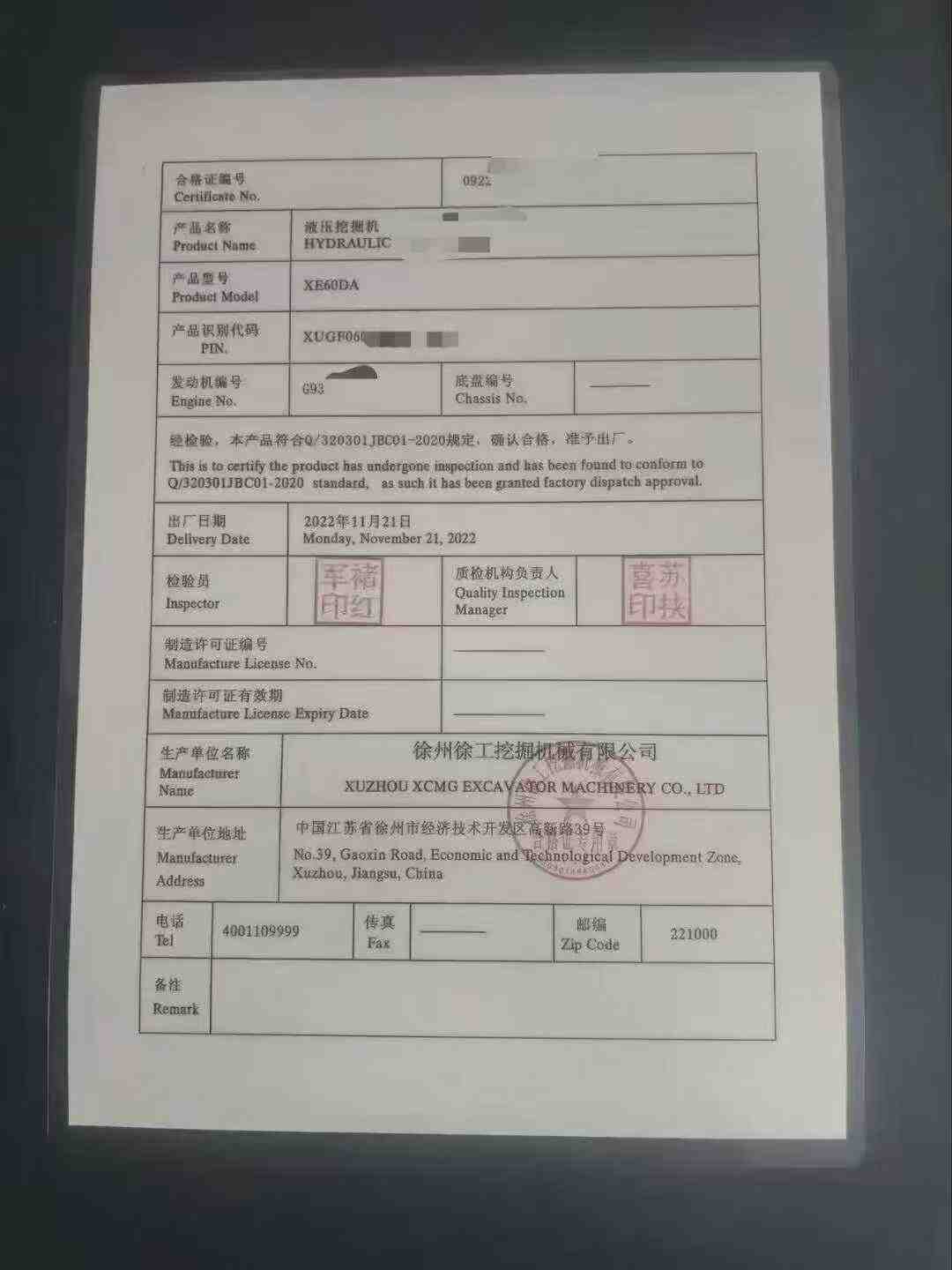 51机械