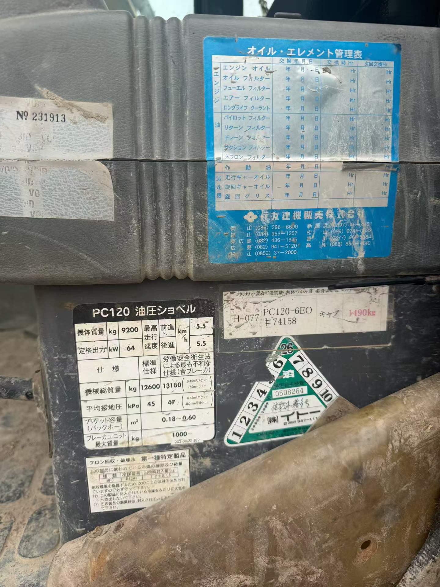 51机械