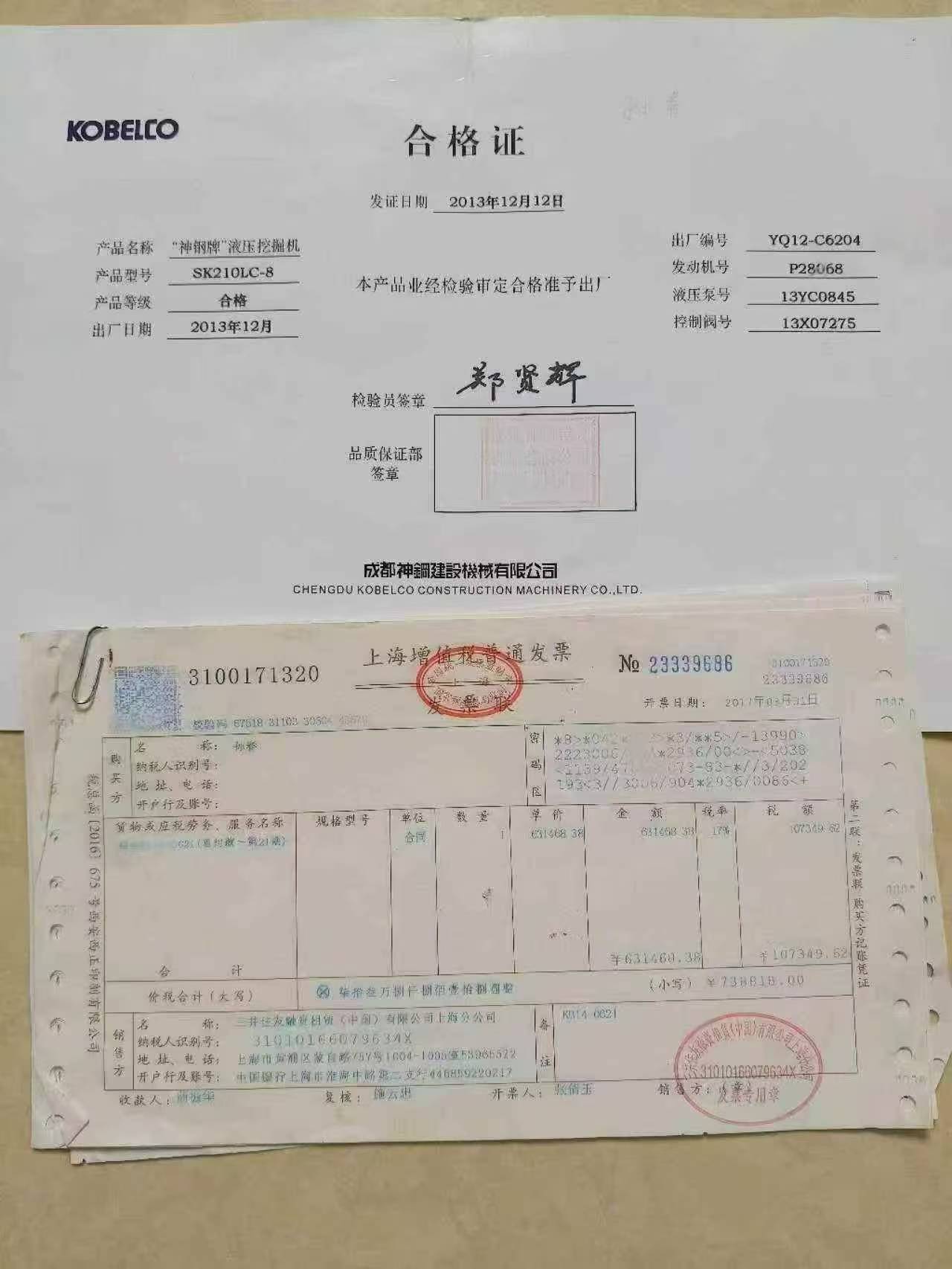 51机械