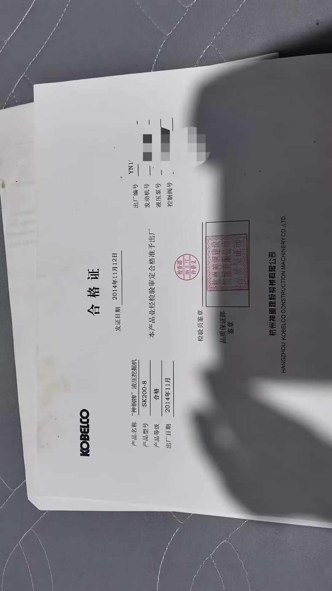 51机械