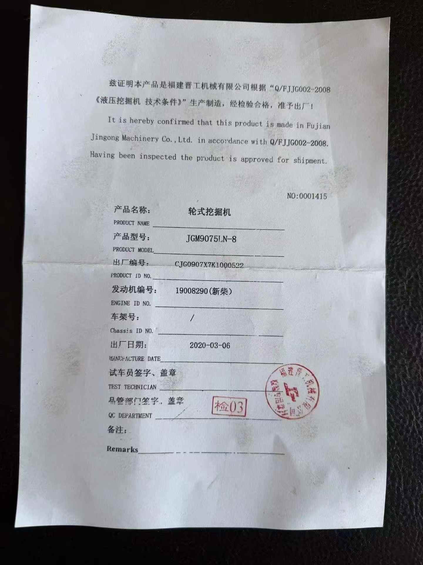 51机械