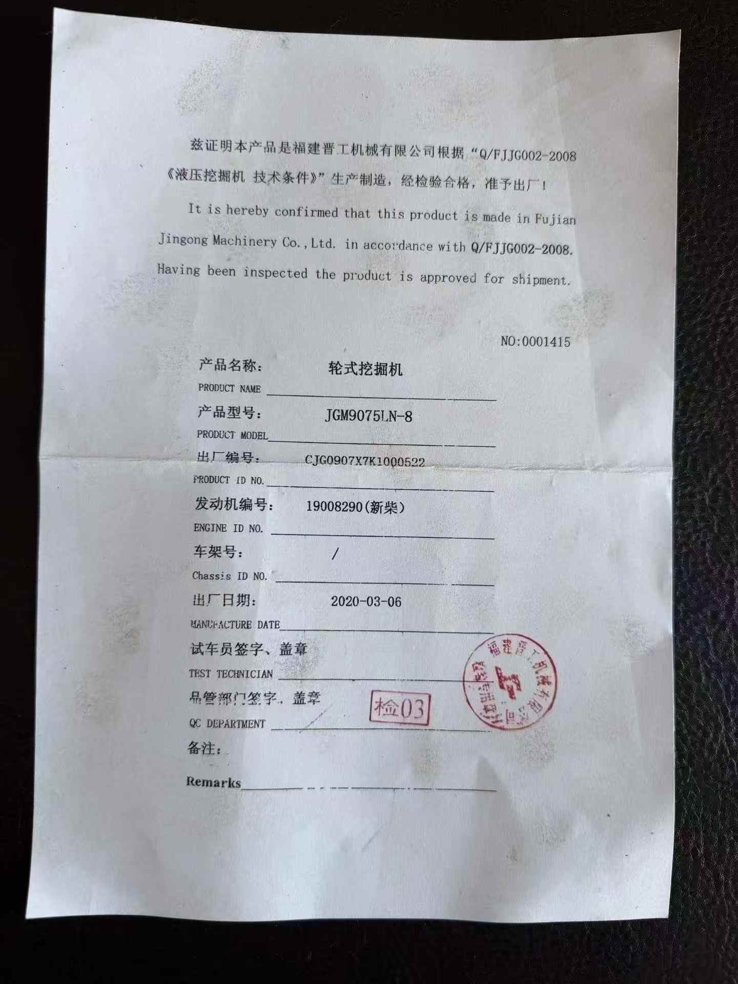 51机械