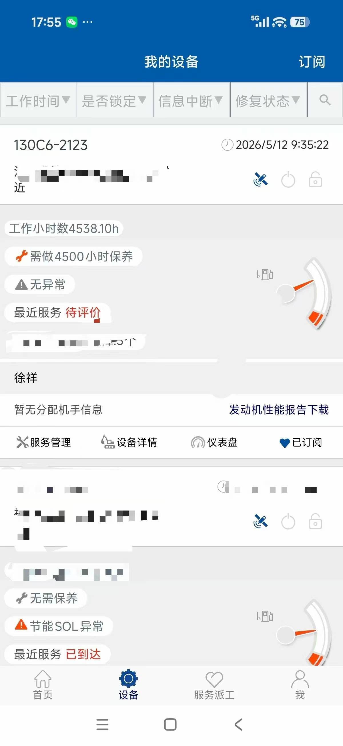 51机械