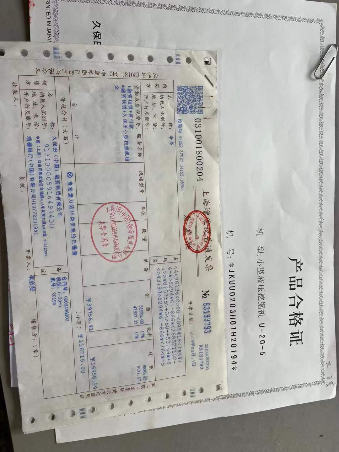 51机械