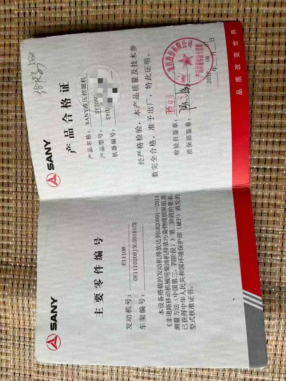 51机械