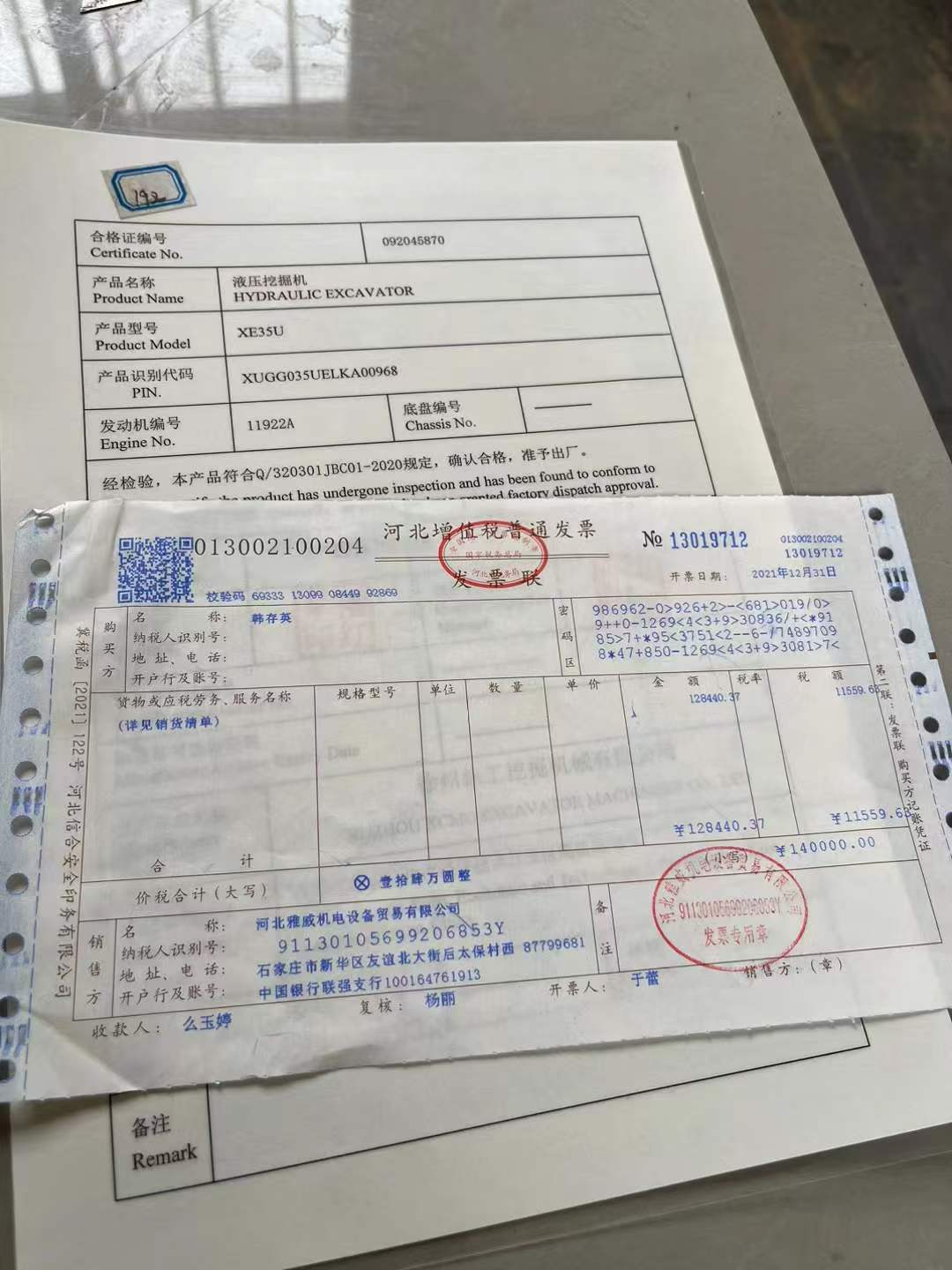 51机械