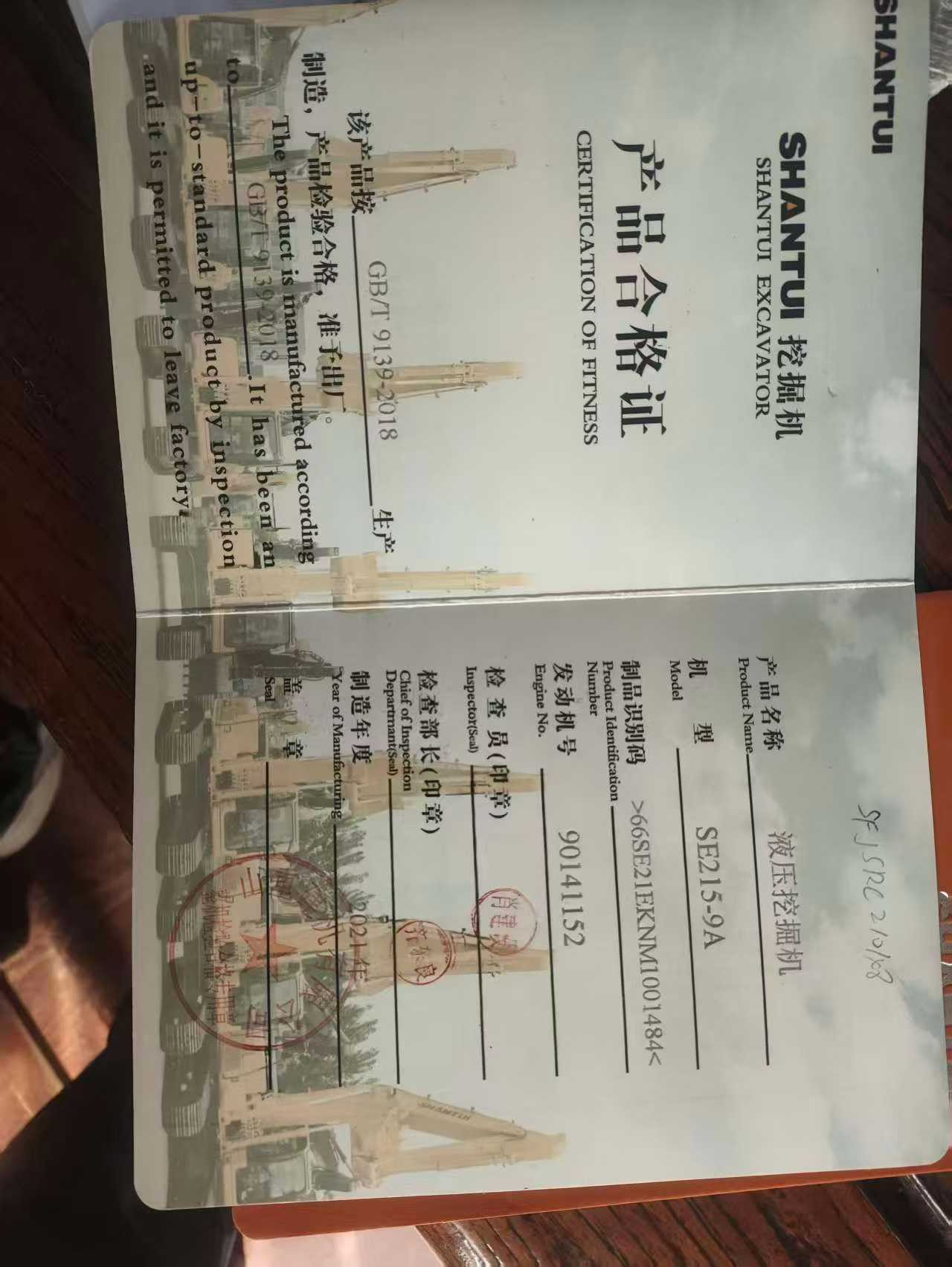 51机械