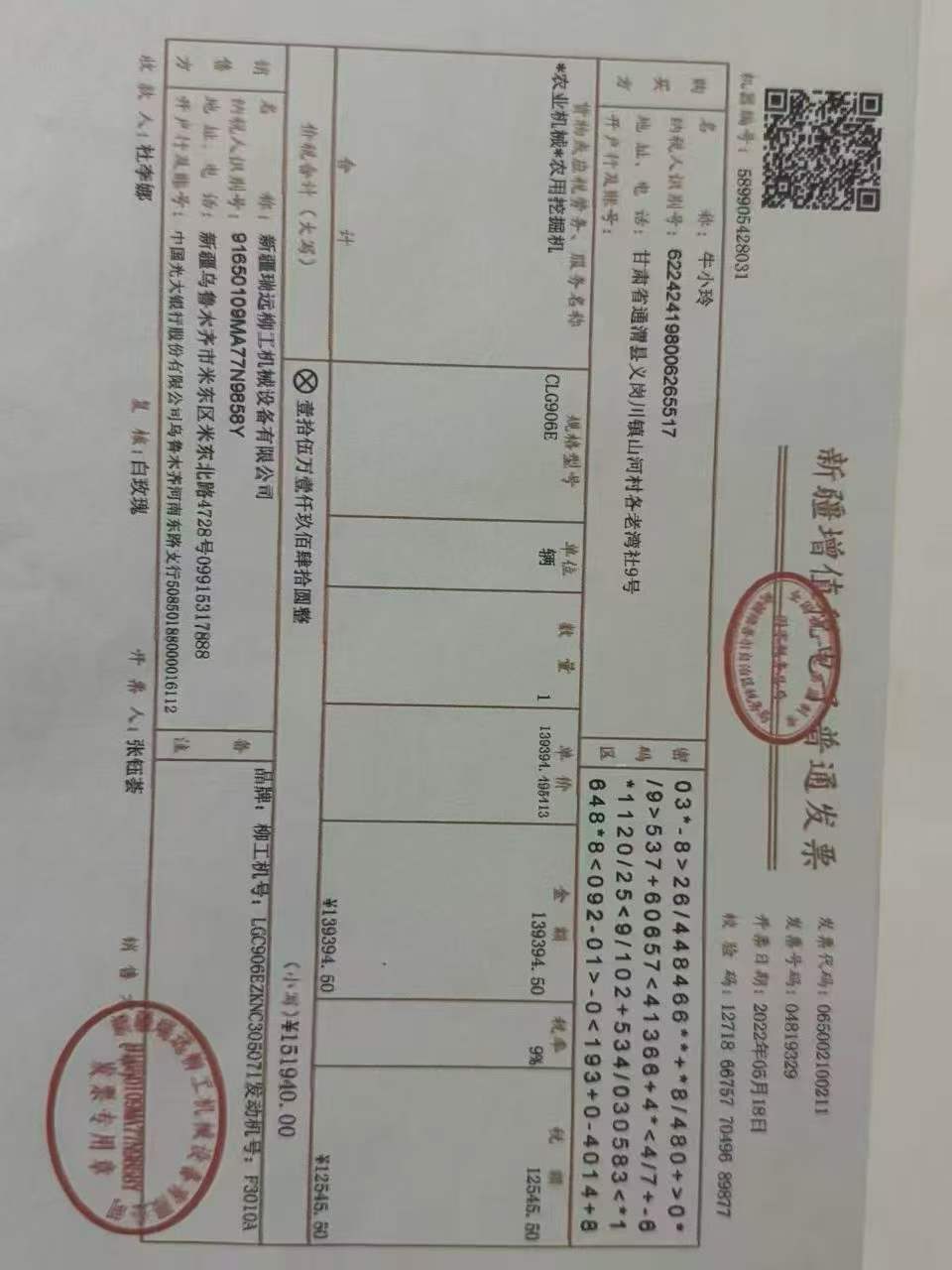 51机械