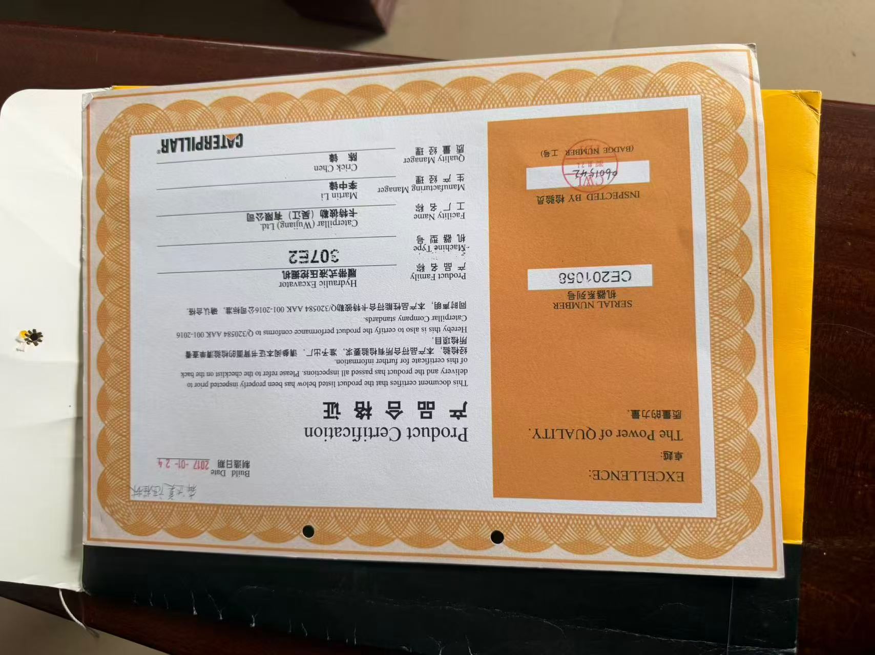 51机械