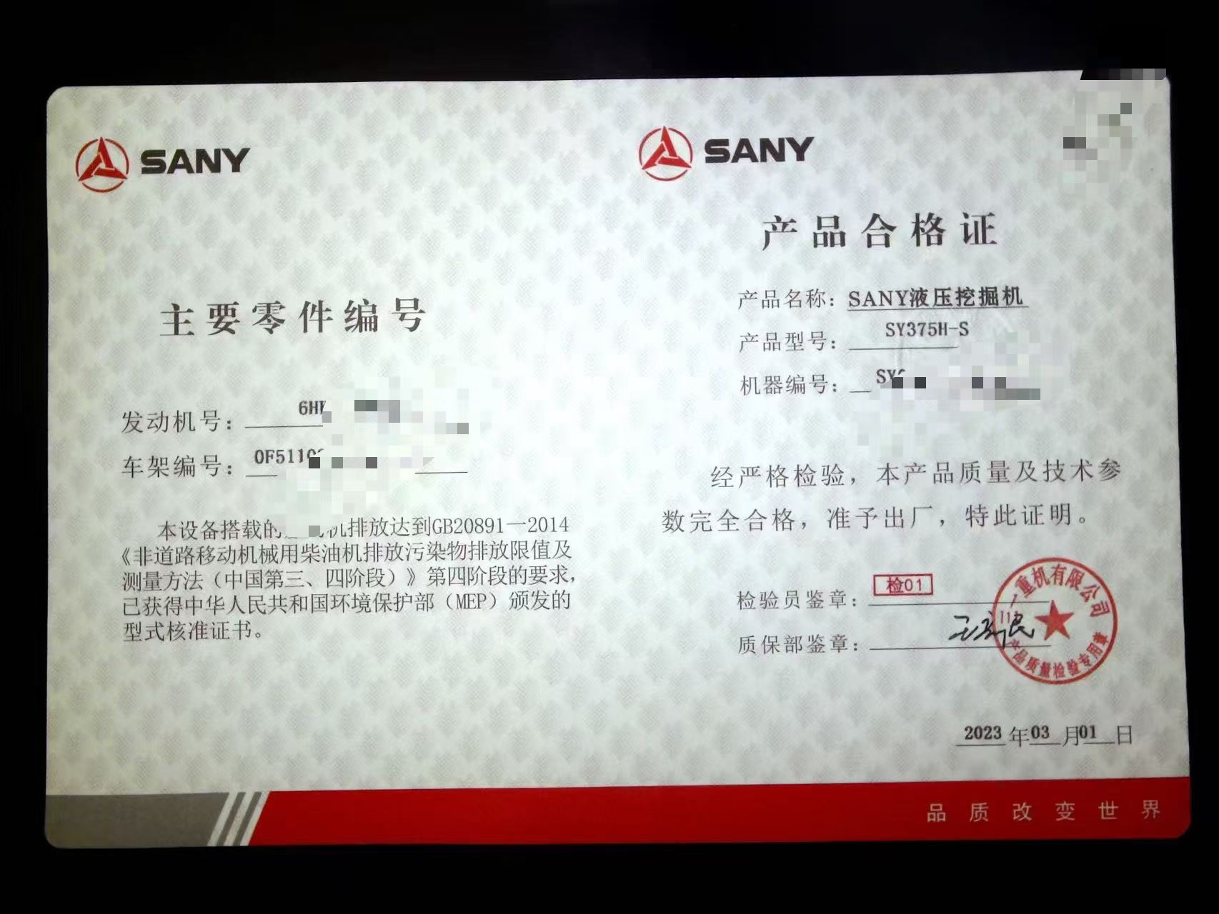 51机械