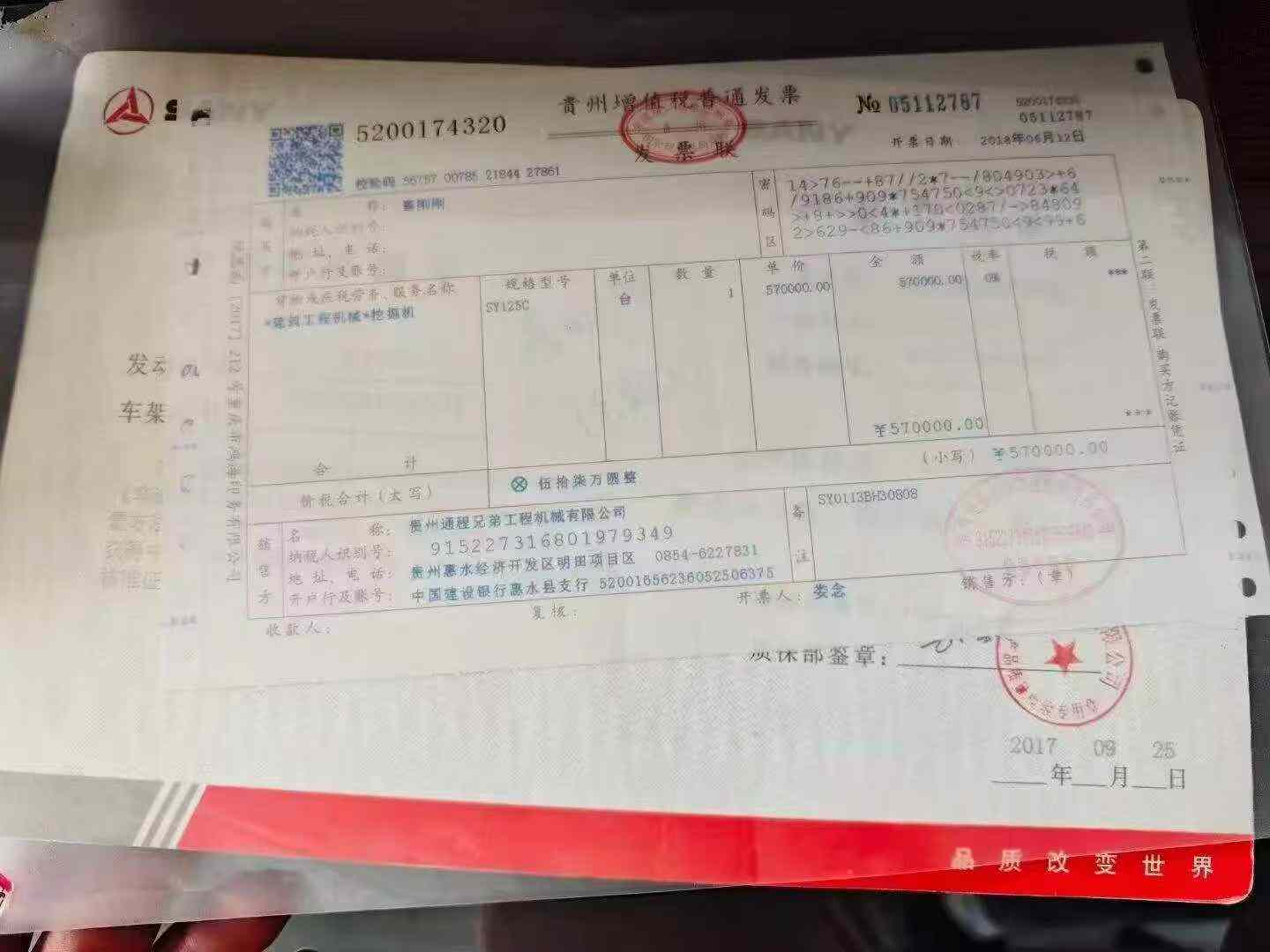 51机械