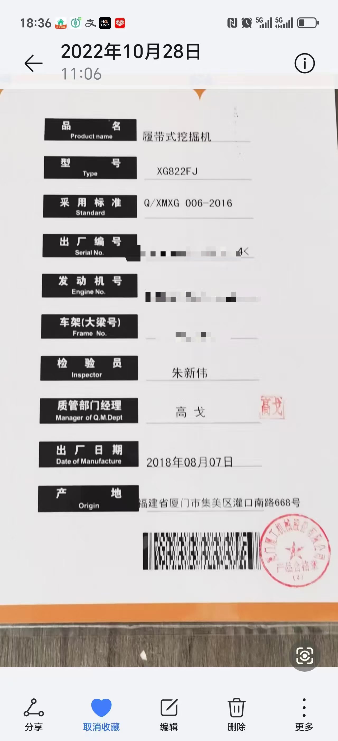 51机械