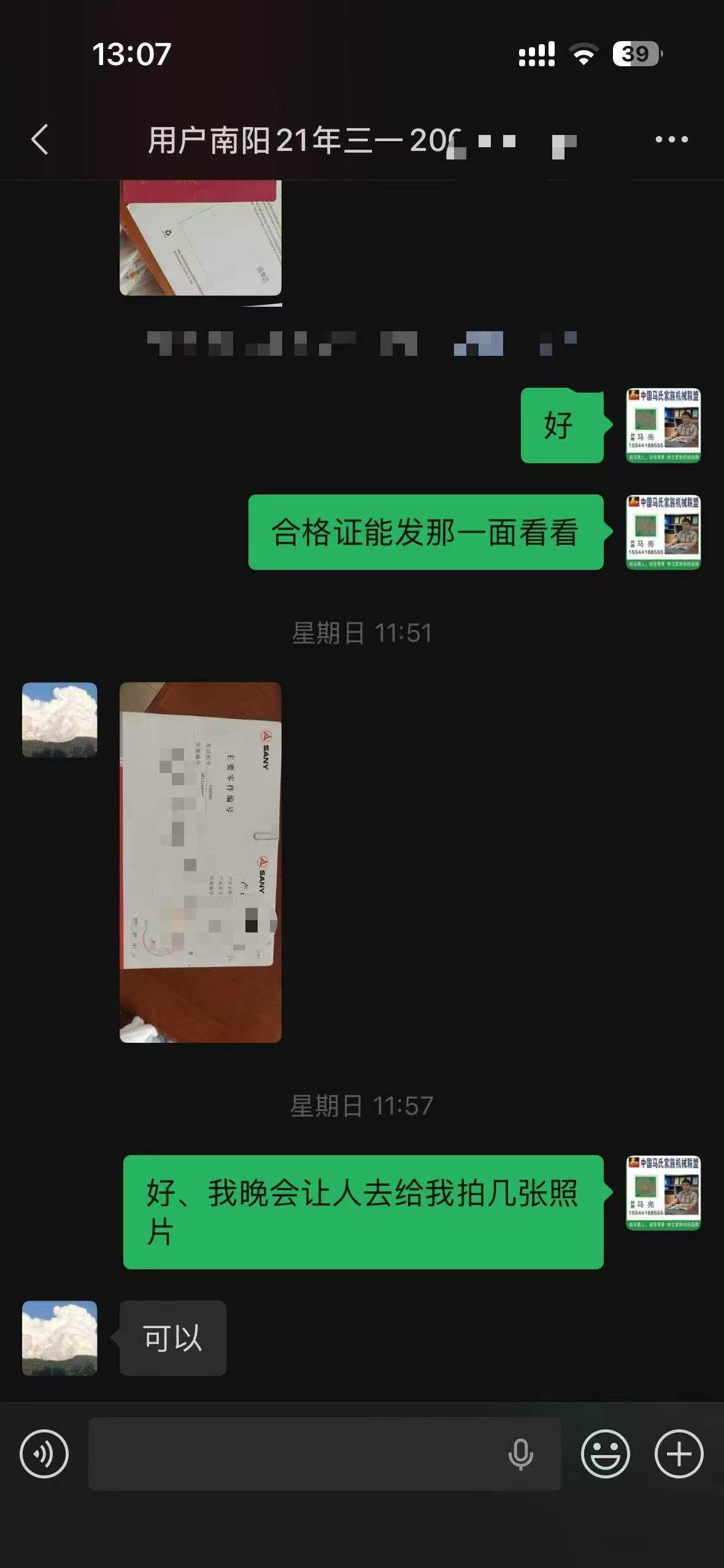 51机械