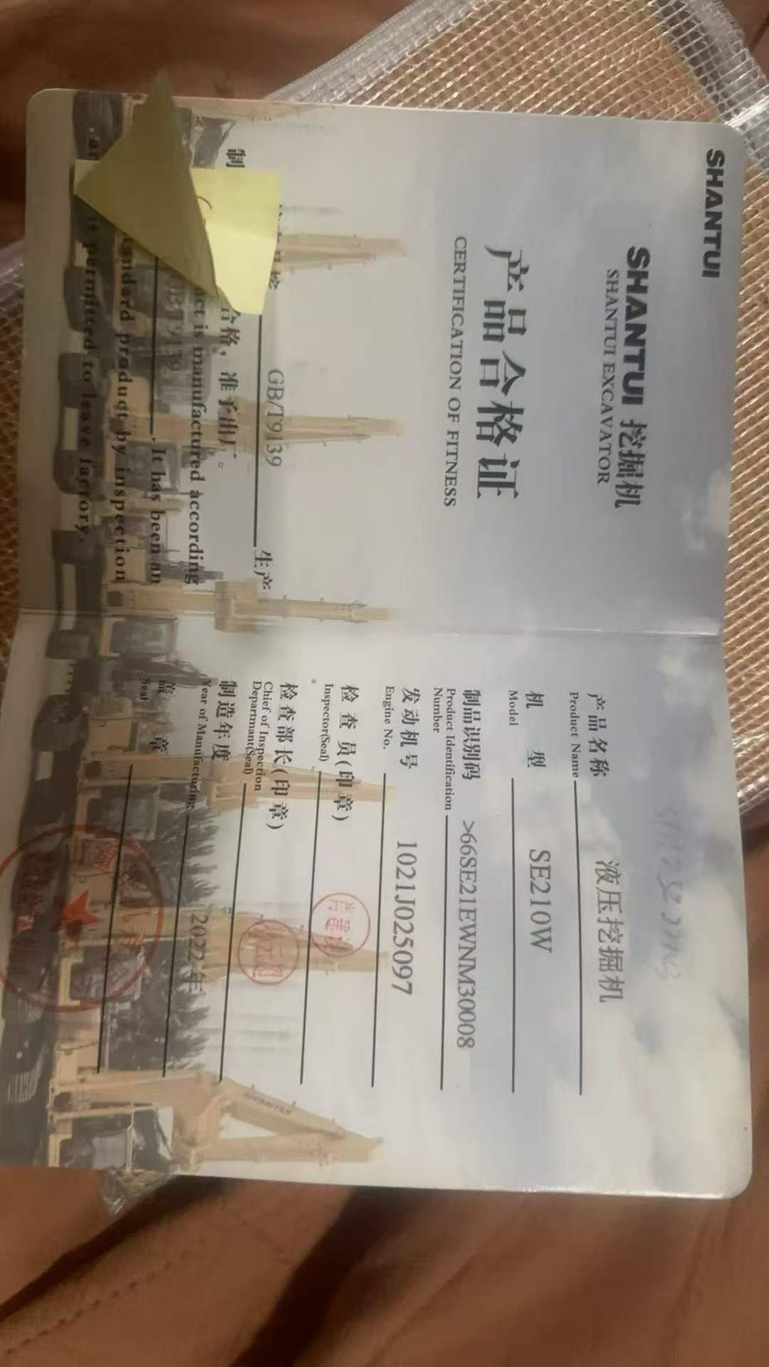 51机械