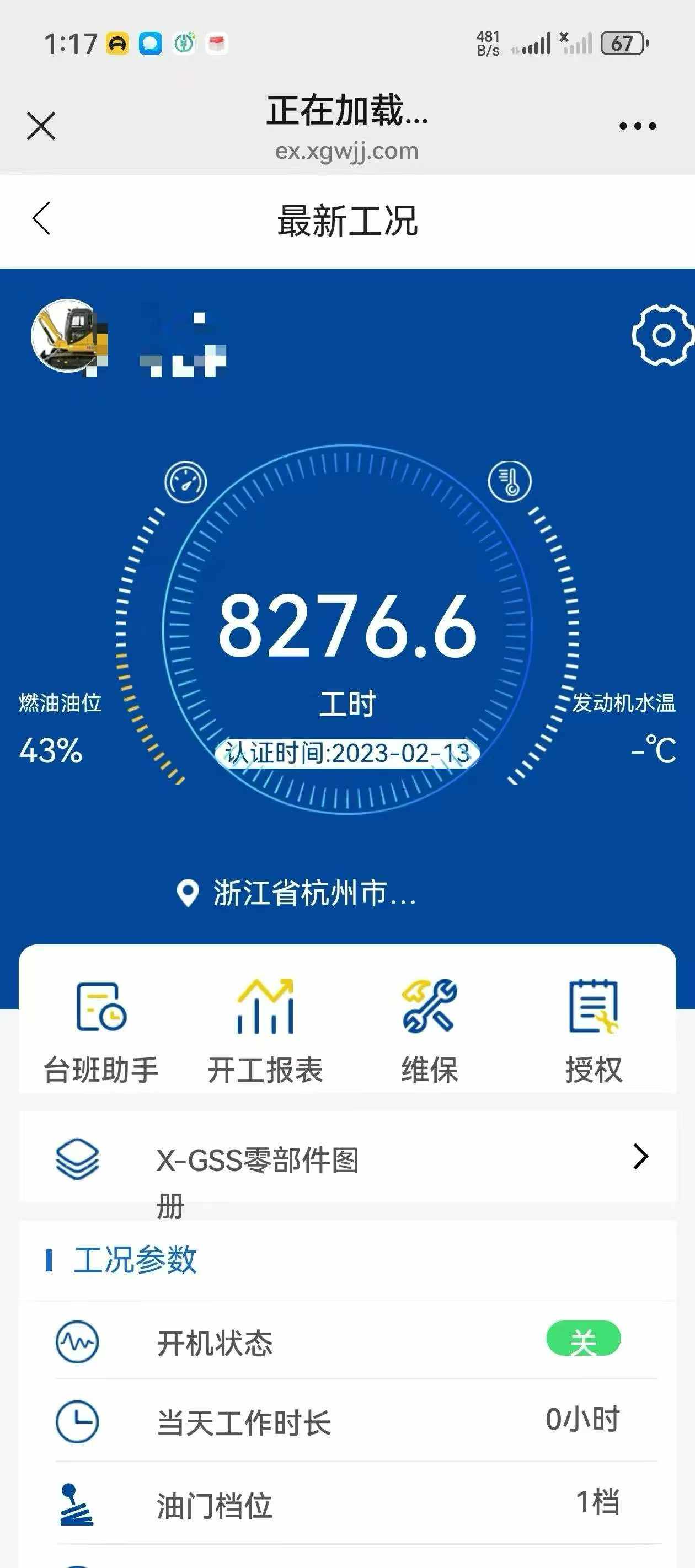 51挖机