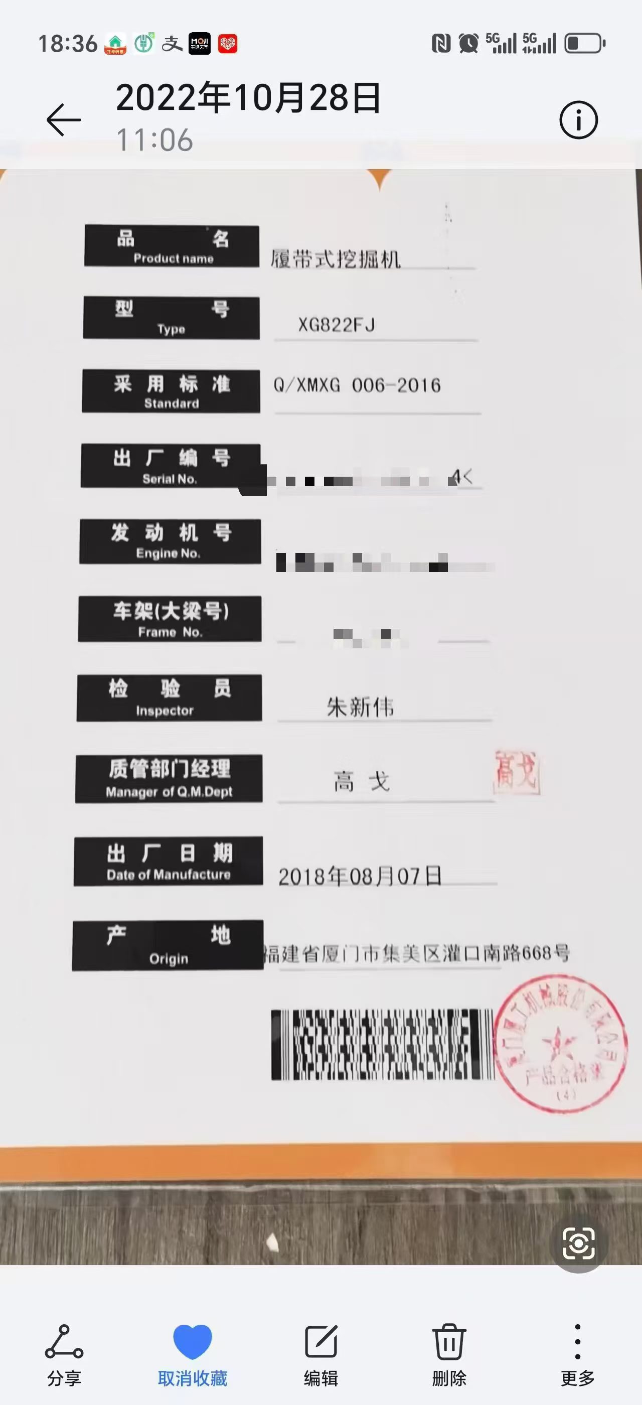 51机械