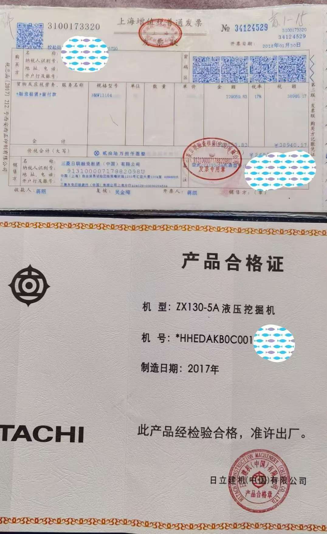 51机械