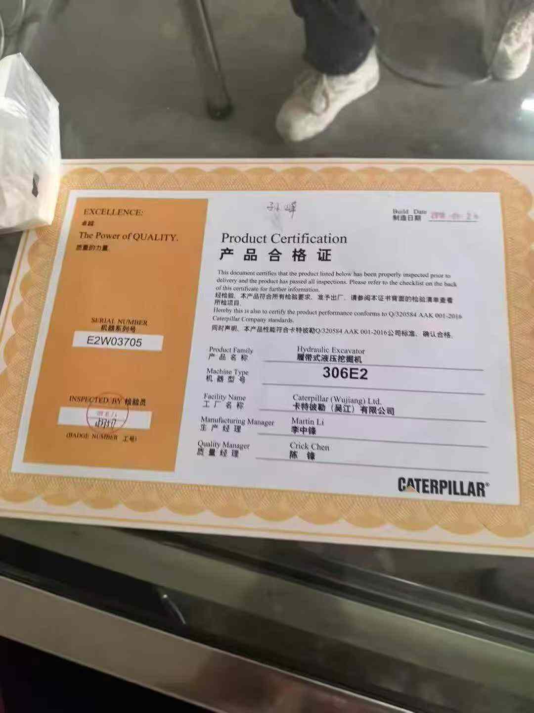 51机械