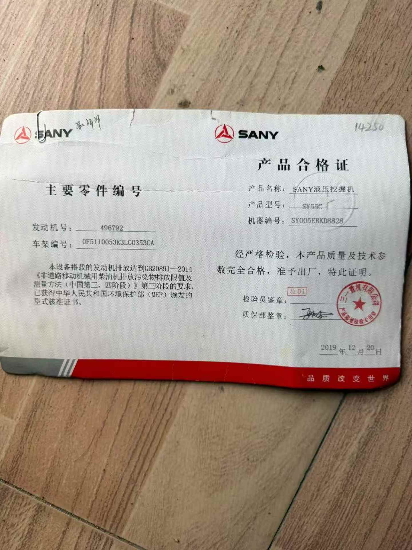 51机械