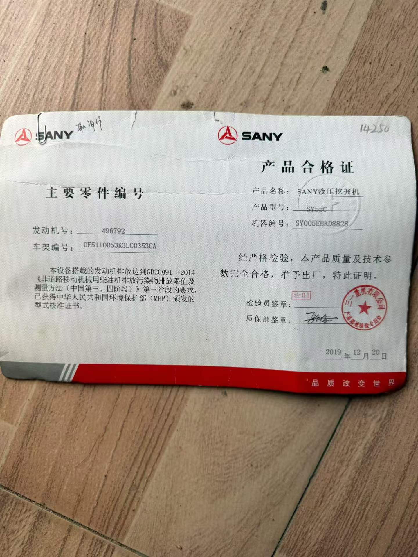51机械