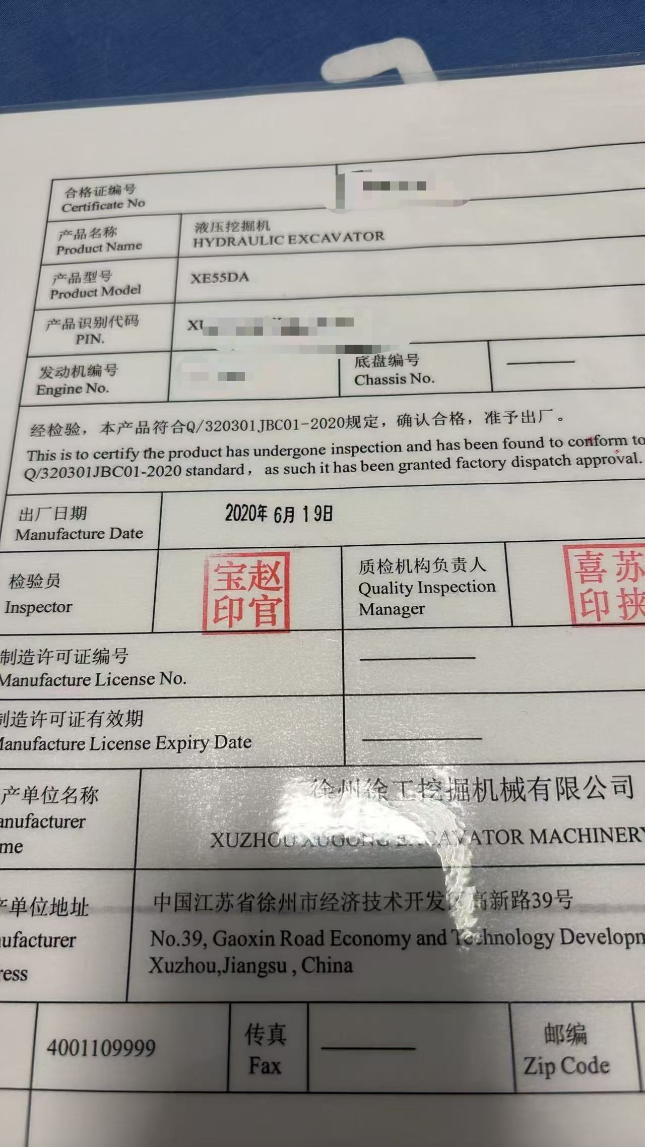 51机械